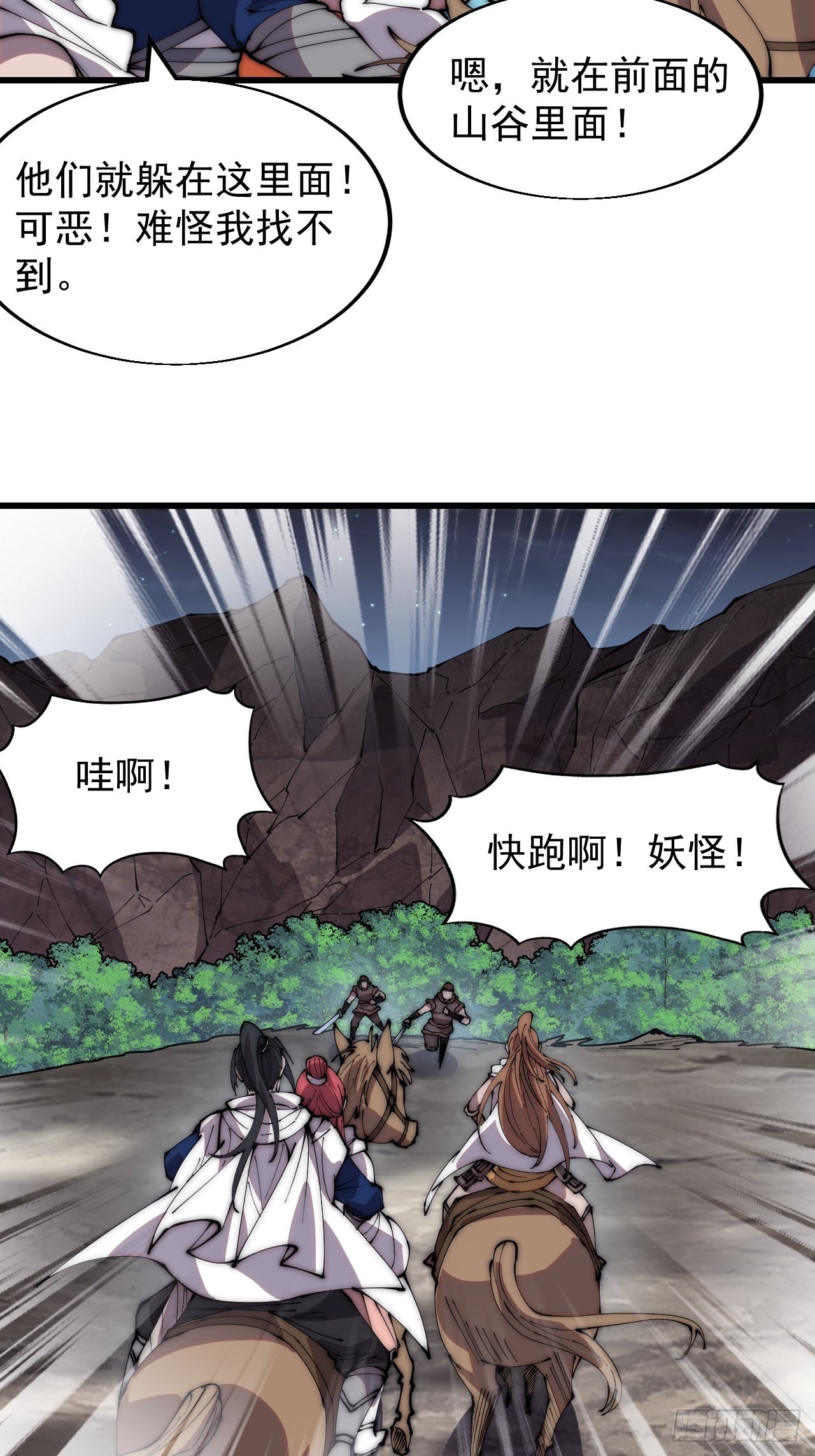 第三百四十话：牛妞的复仇20