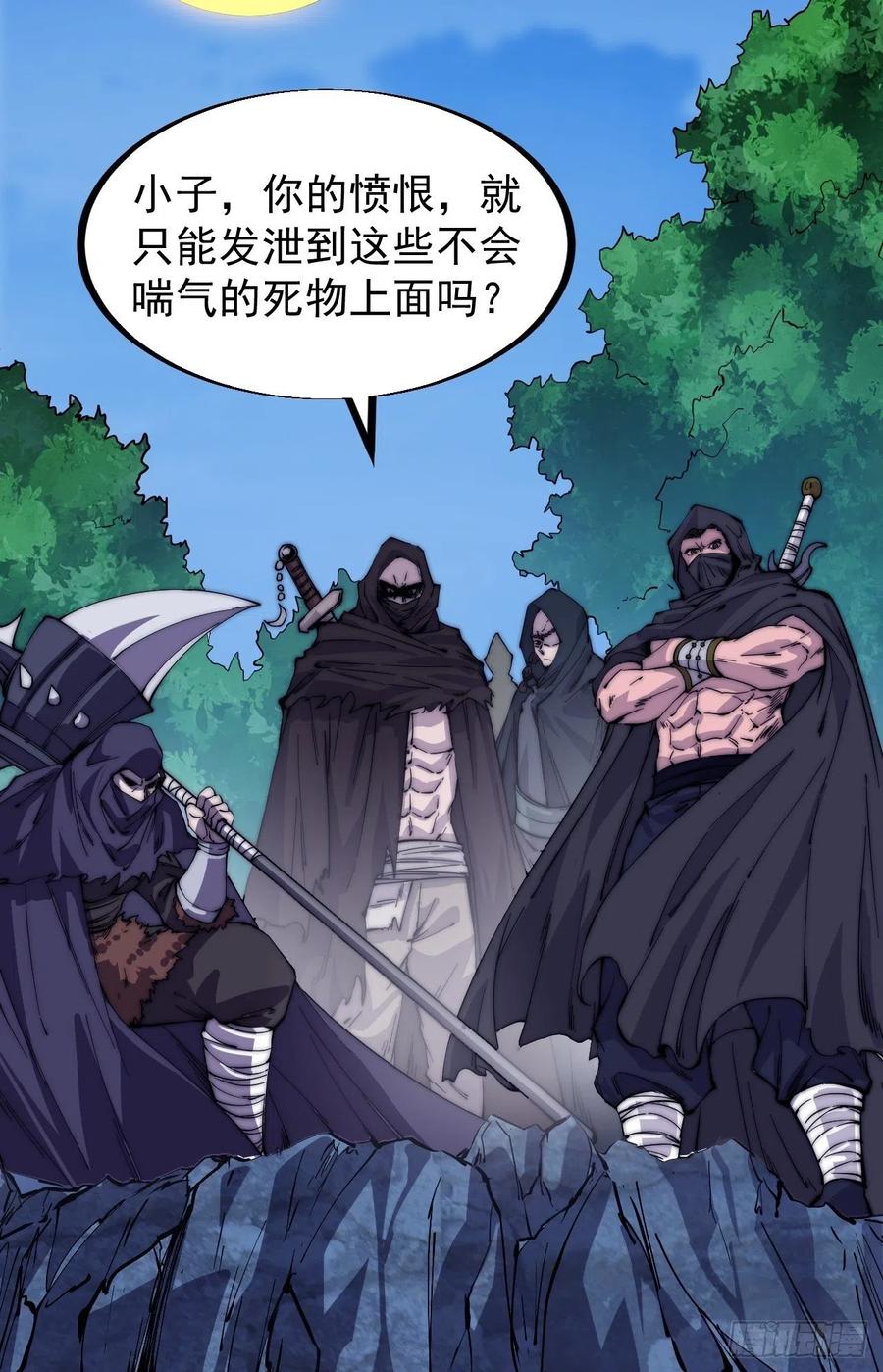 第六十一话：无极刀37