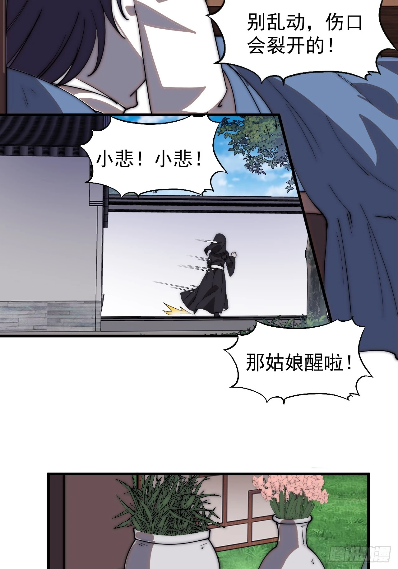 第四百九十五话：触发支线任务34