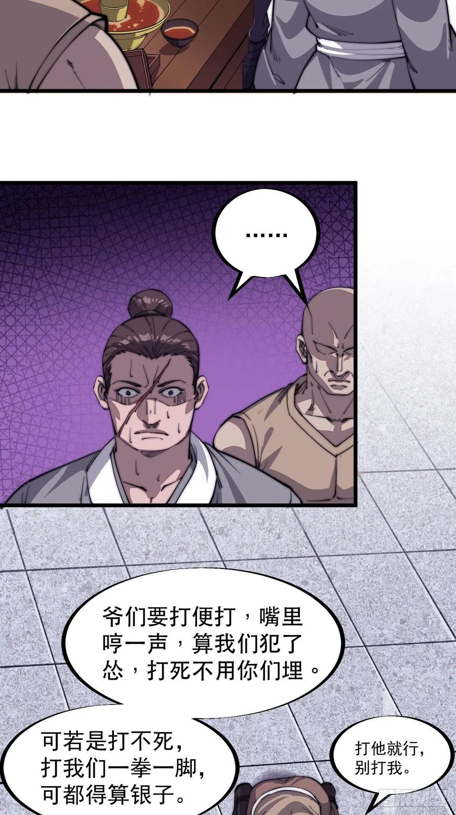 第五十一话：呵！同行！17