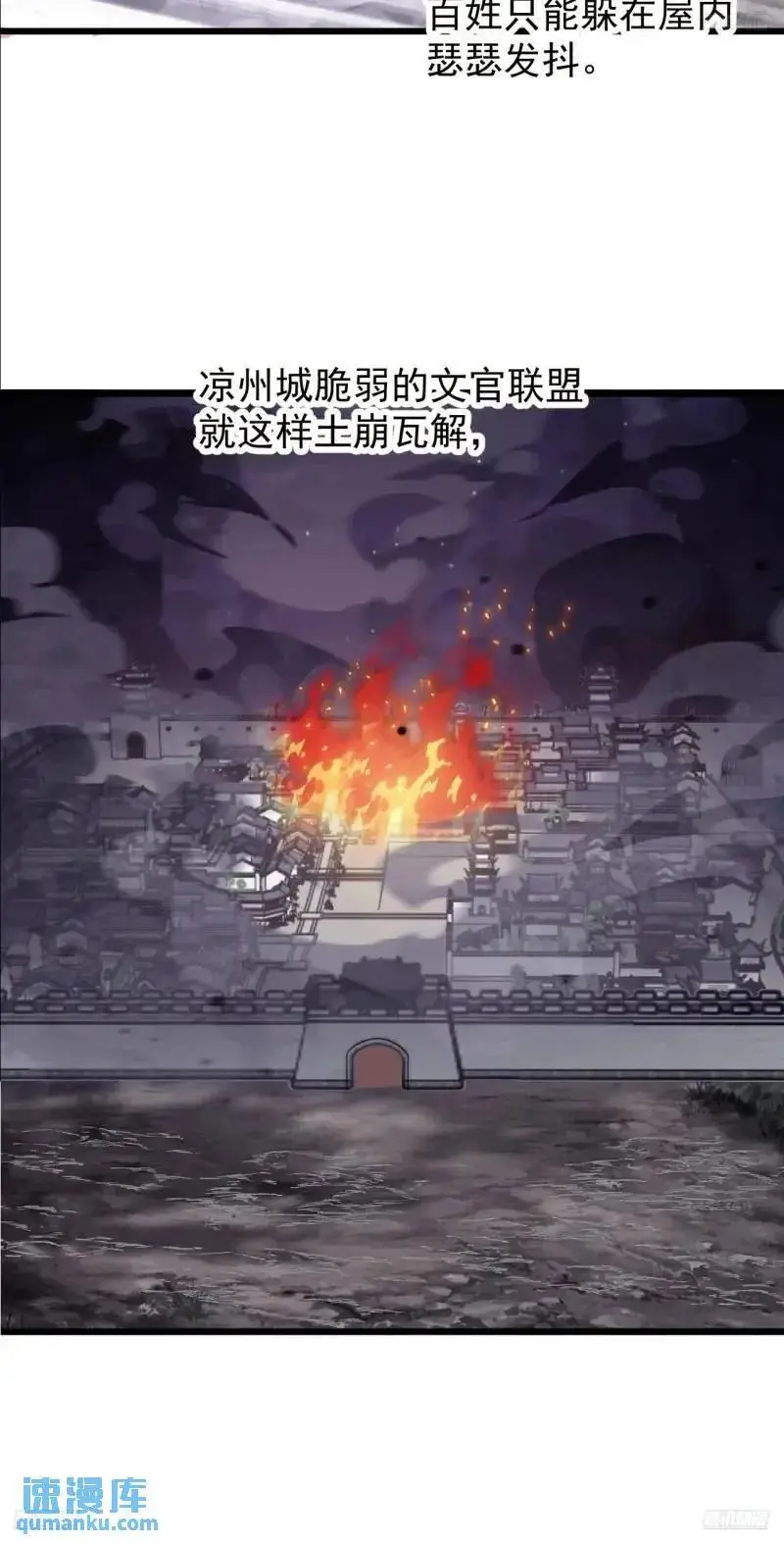 第六百八十五话：当世计谋第一人4