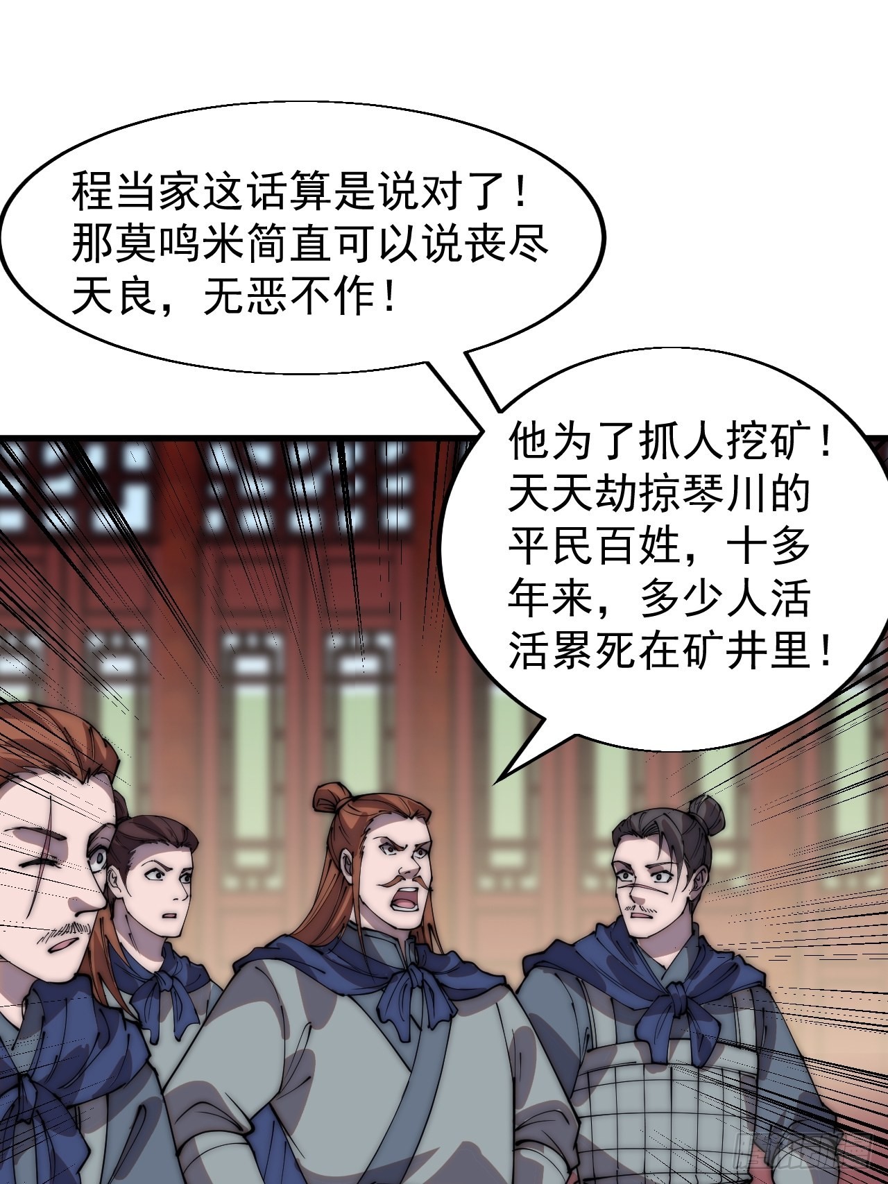 第三百六十七话：正牌的校尉！28
