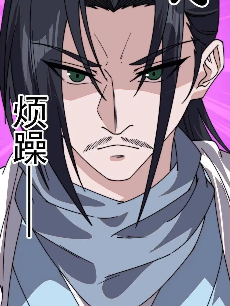 第819话 ：绝世巅峰19