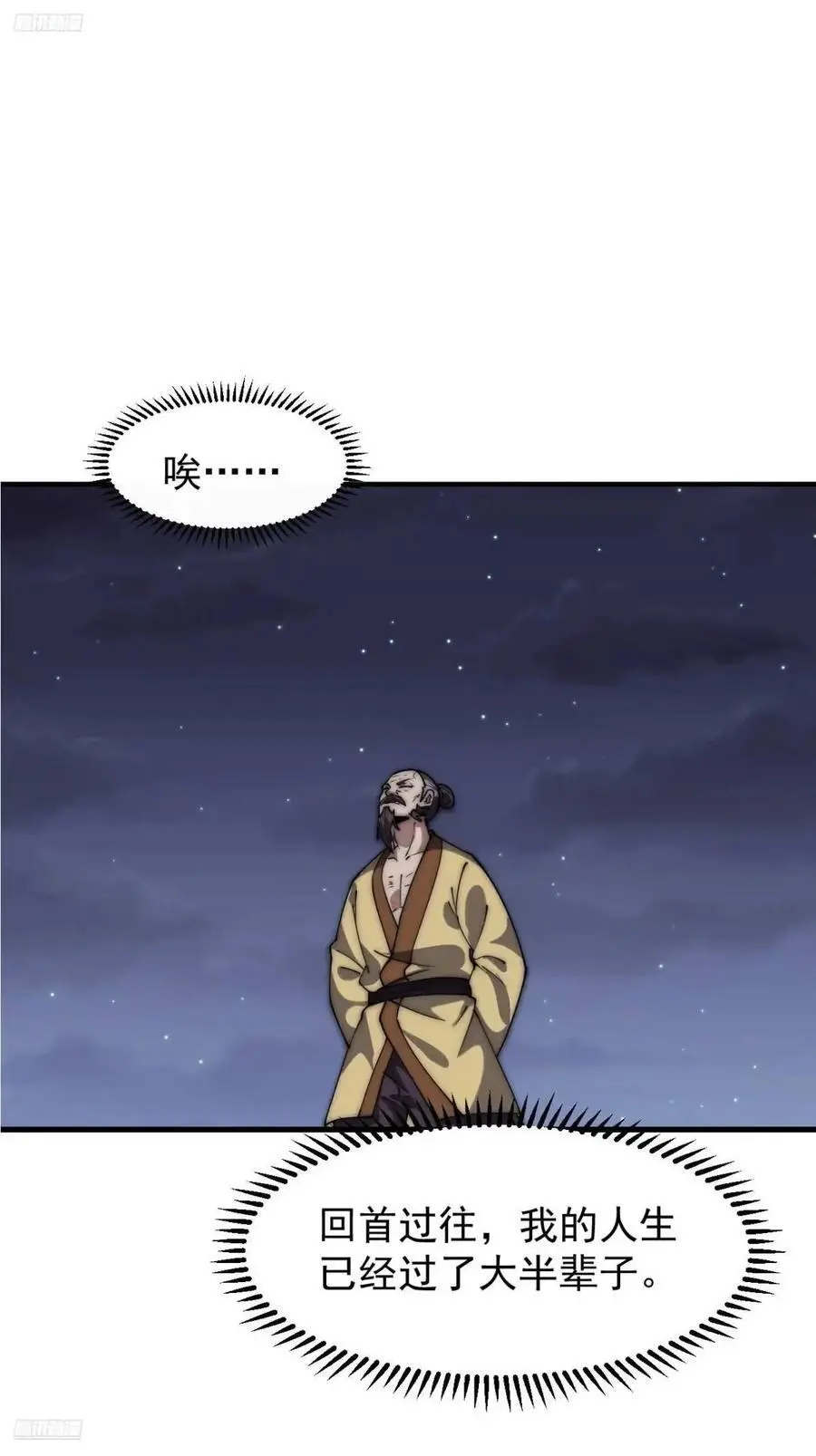 第六百七十七话：一脚踢飞2
