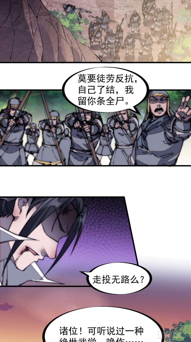 第一百七十四话：新技能！融合！30