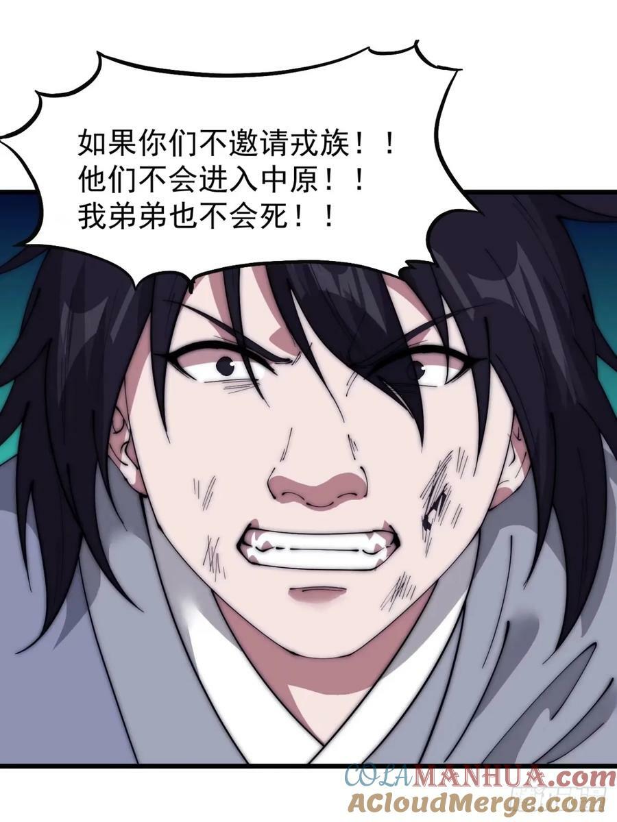 第五百六十五话：杂草的挣扎8