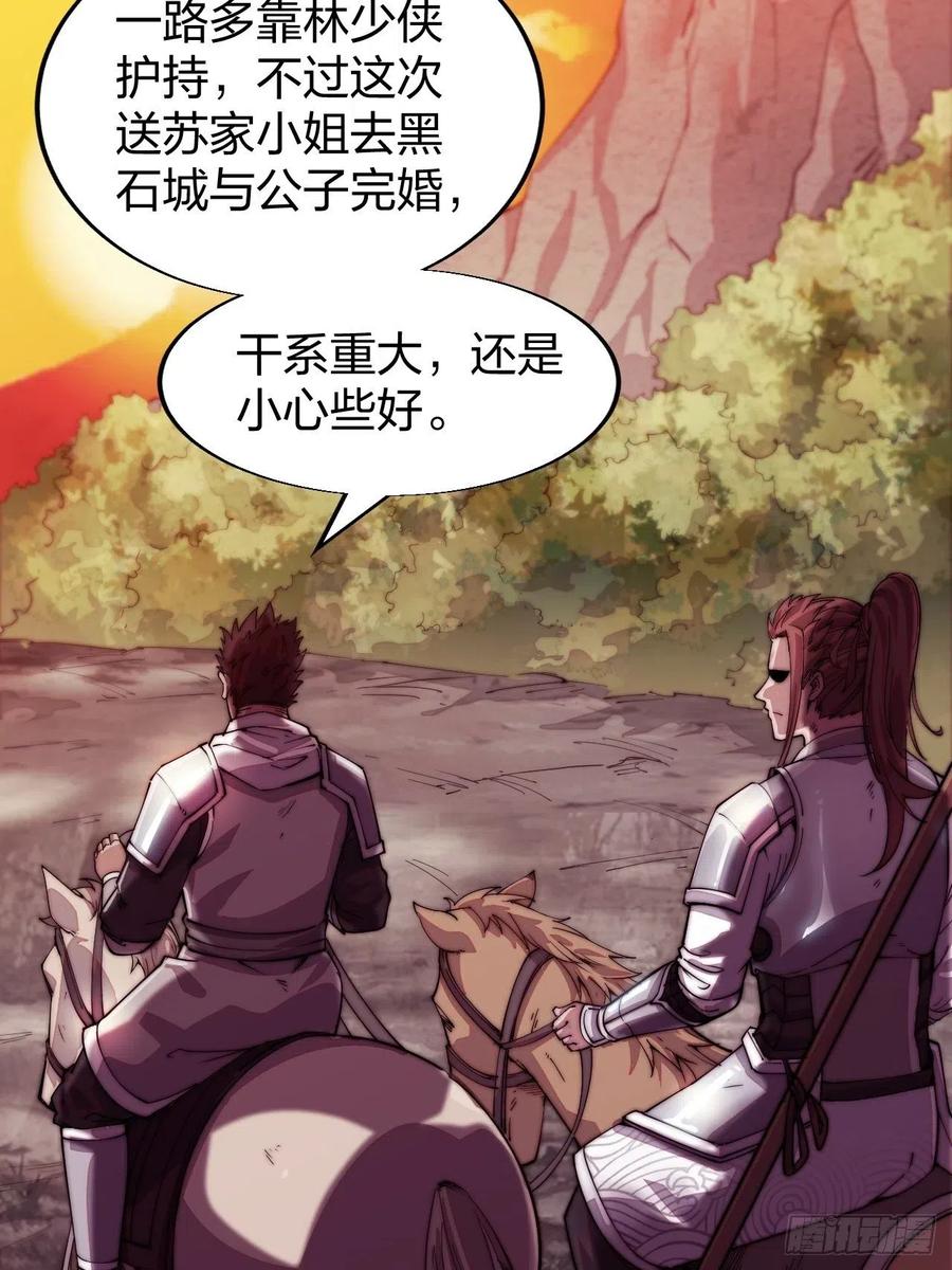 第二话：抢夺压寨夫人14