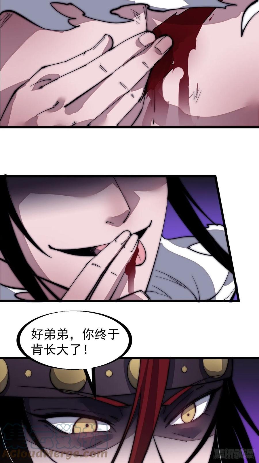 第一百三十三话：我是你的主人16