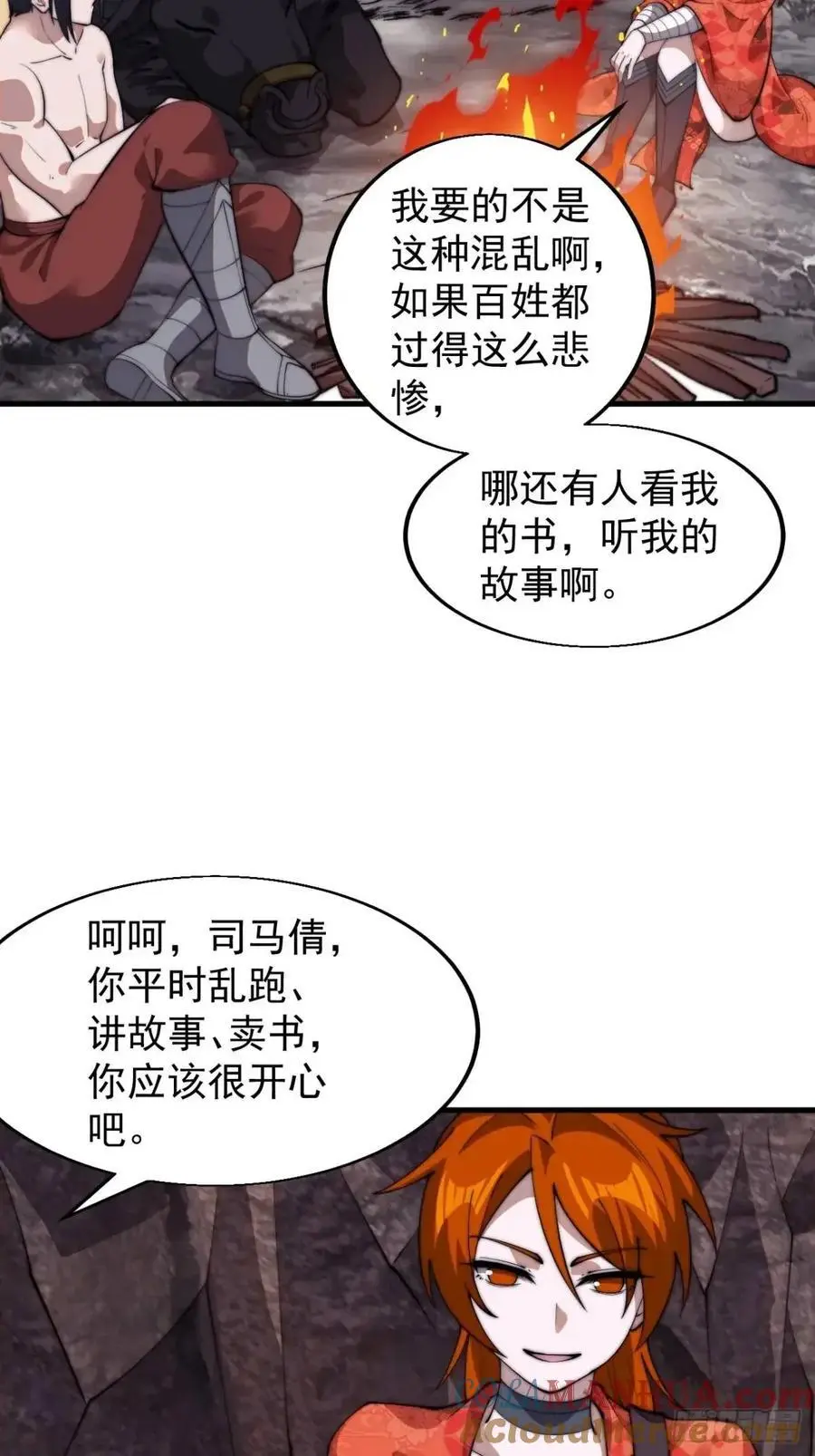 第七百零六话：上瘾18