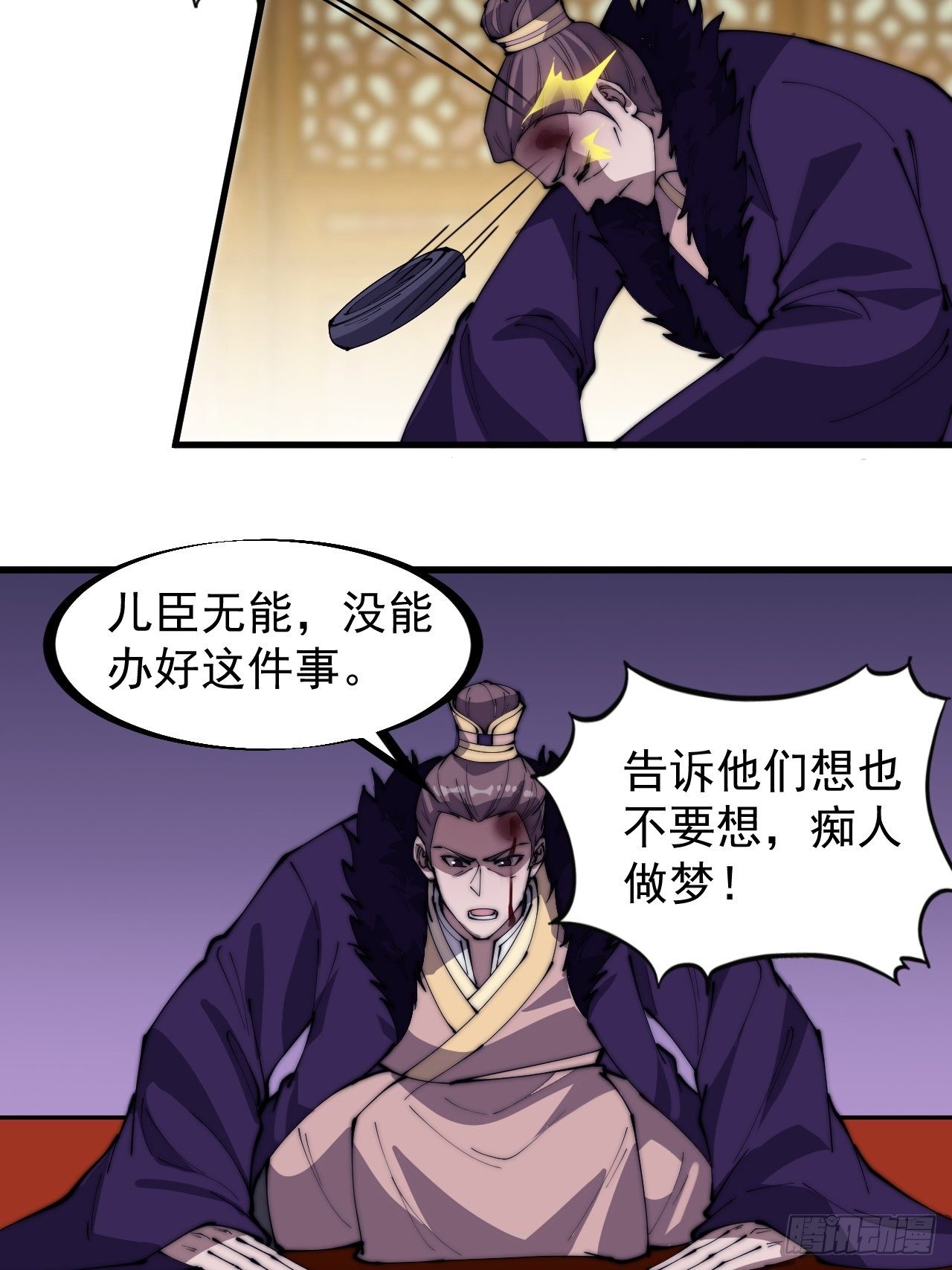 第二百二十八话：弱国无外交18