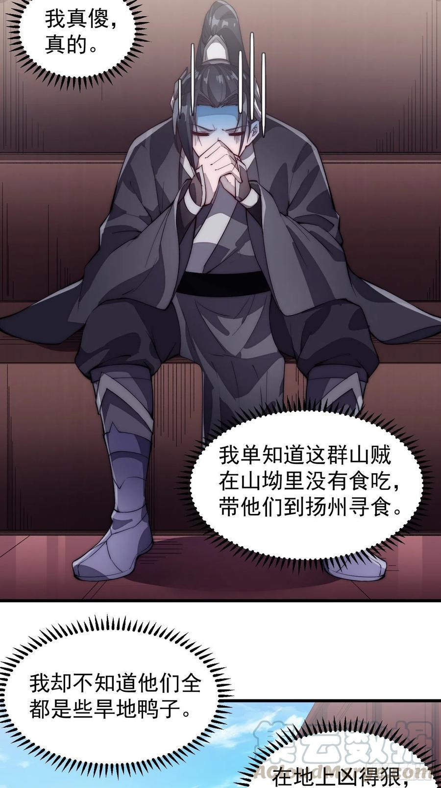 第八十五话：腰缠十万下扬州12