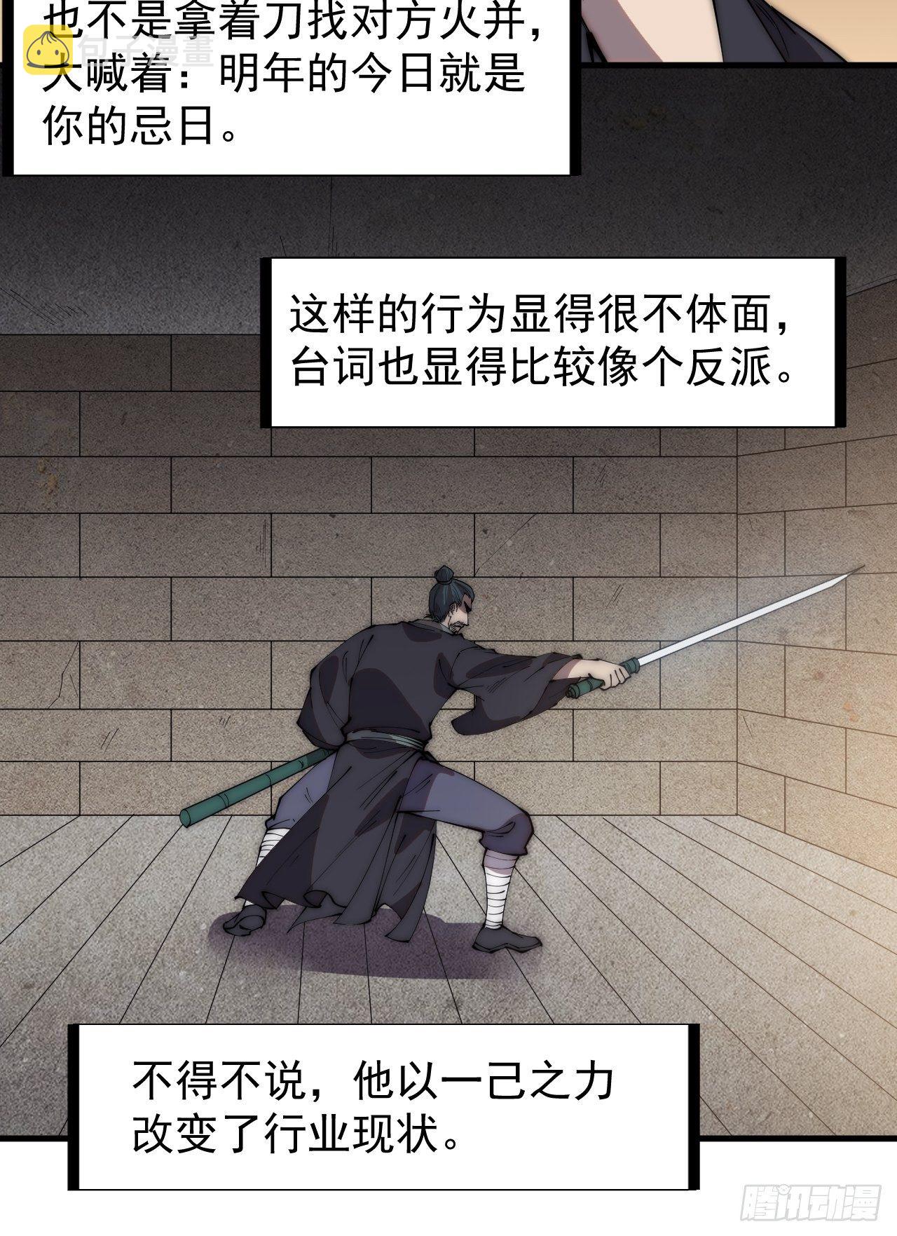 第二百四十话：杀手无名10