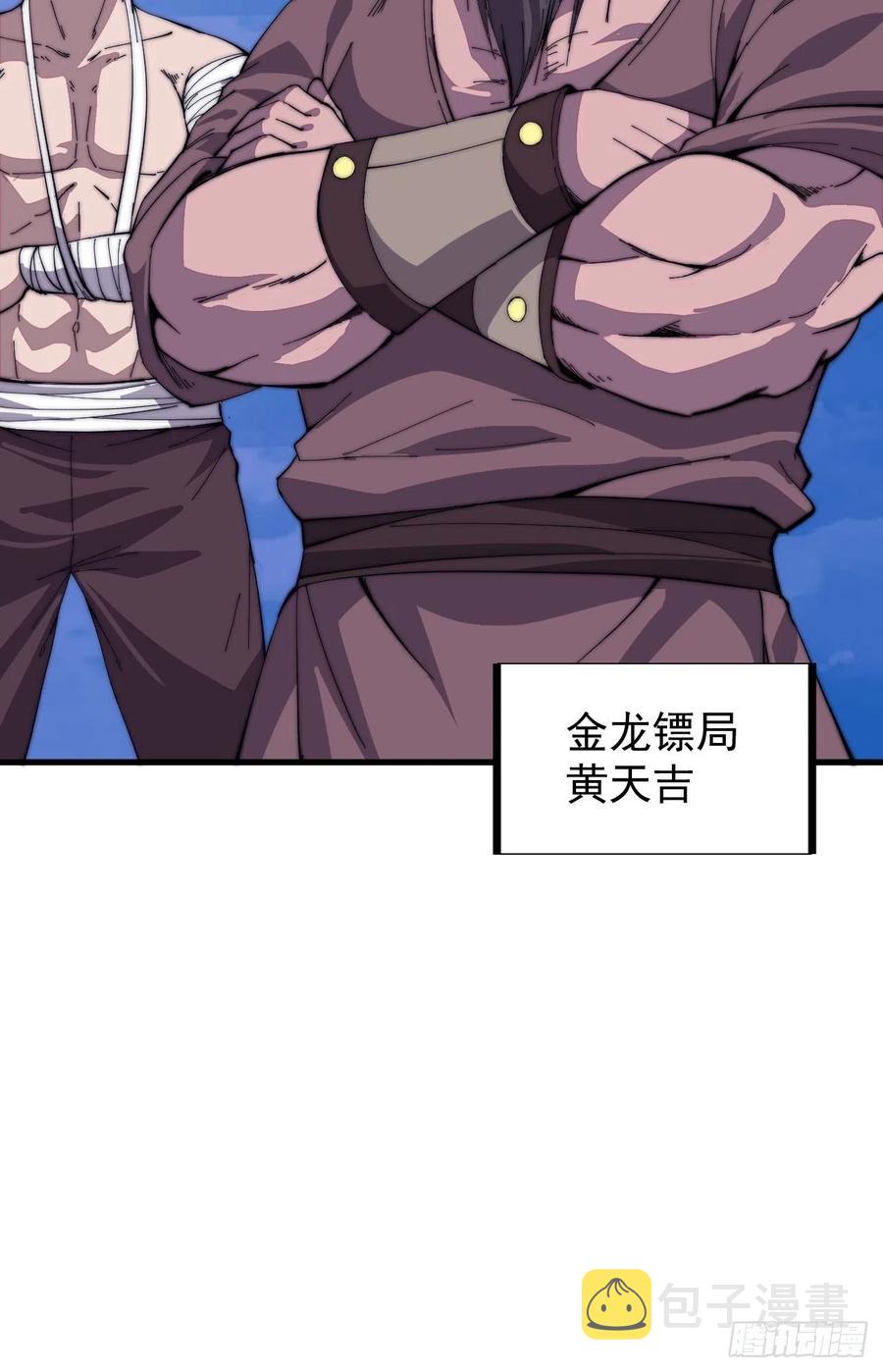 第九十话：匹夫剑13