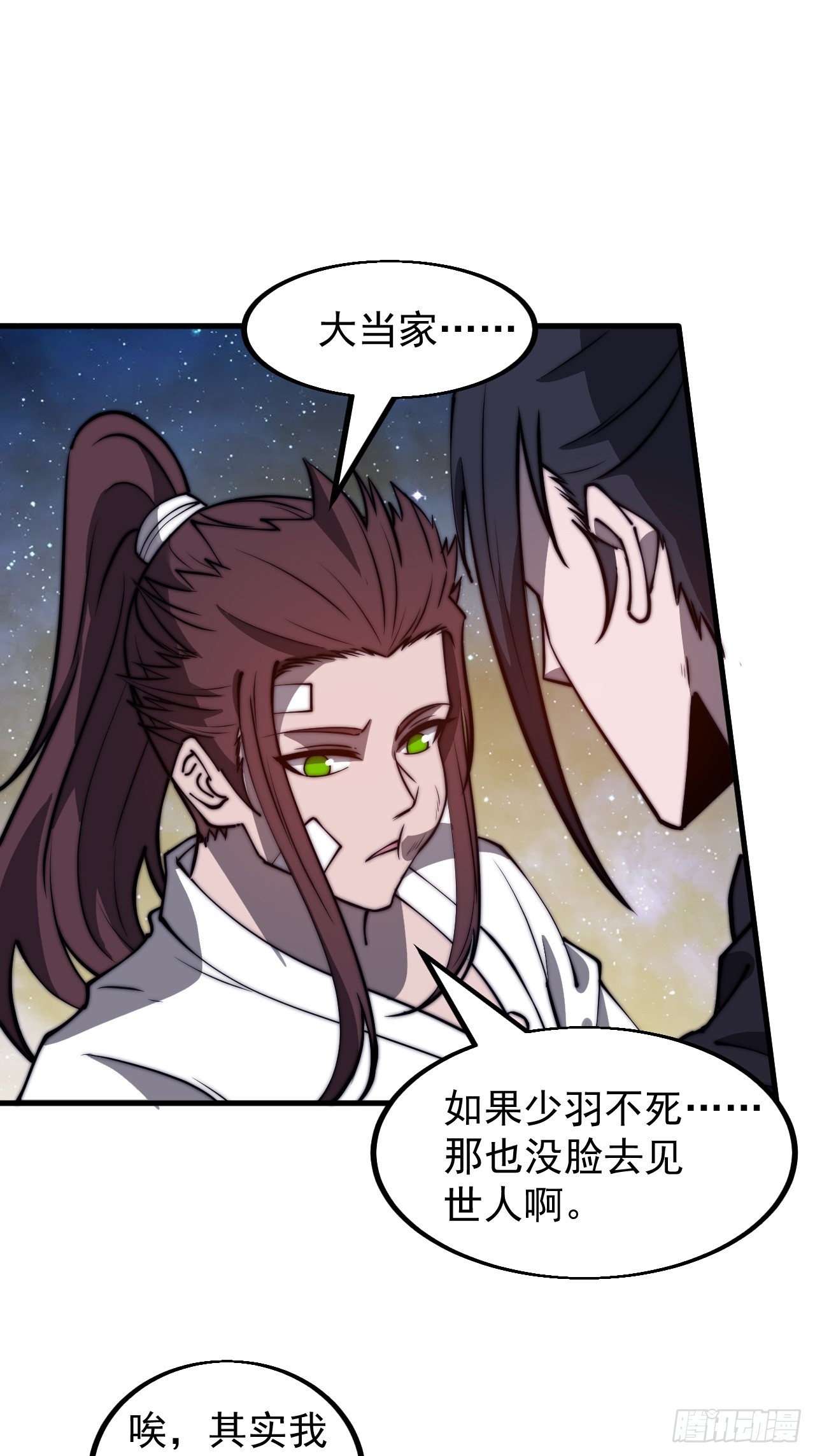 第四百七十七话：向死而生2