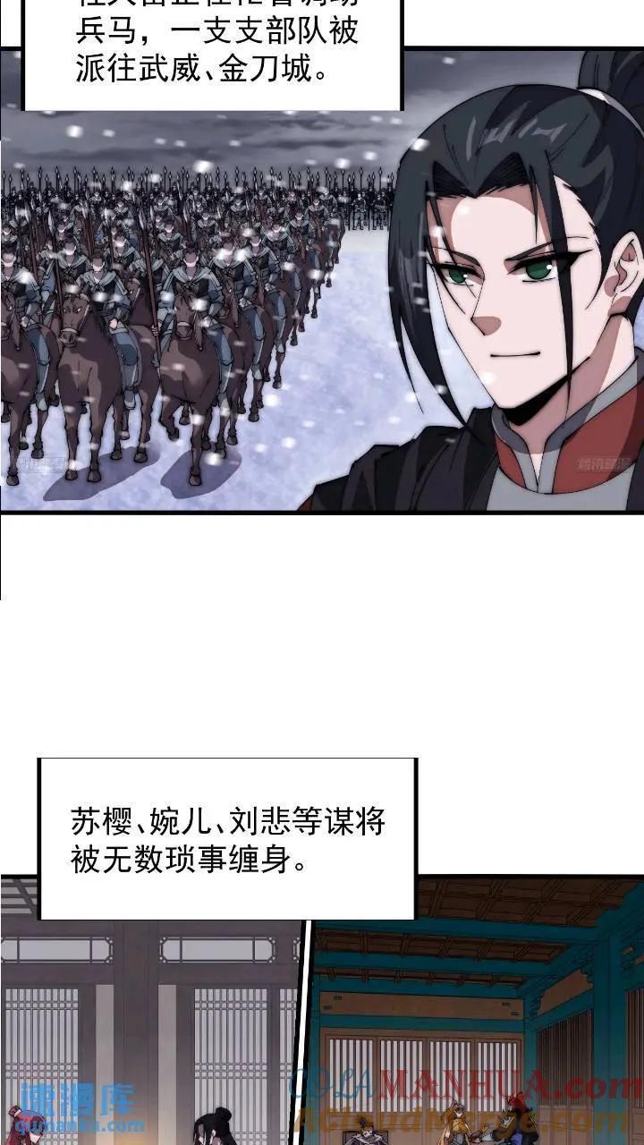 第六百七十话：出城8