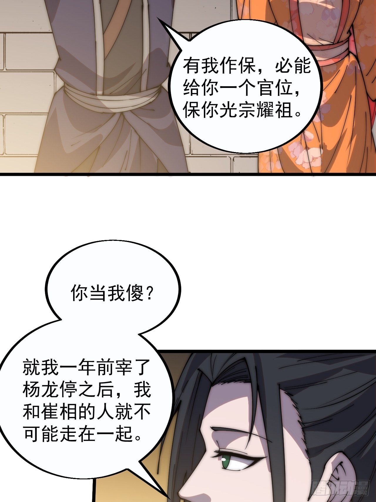 第三百七十九话：打劫33