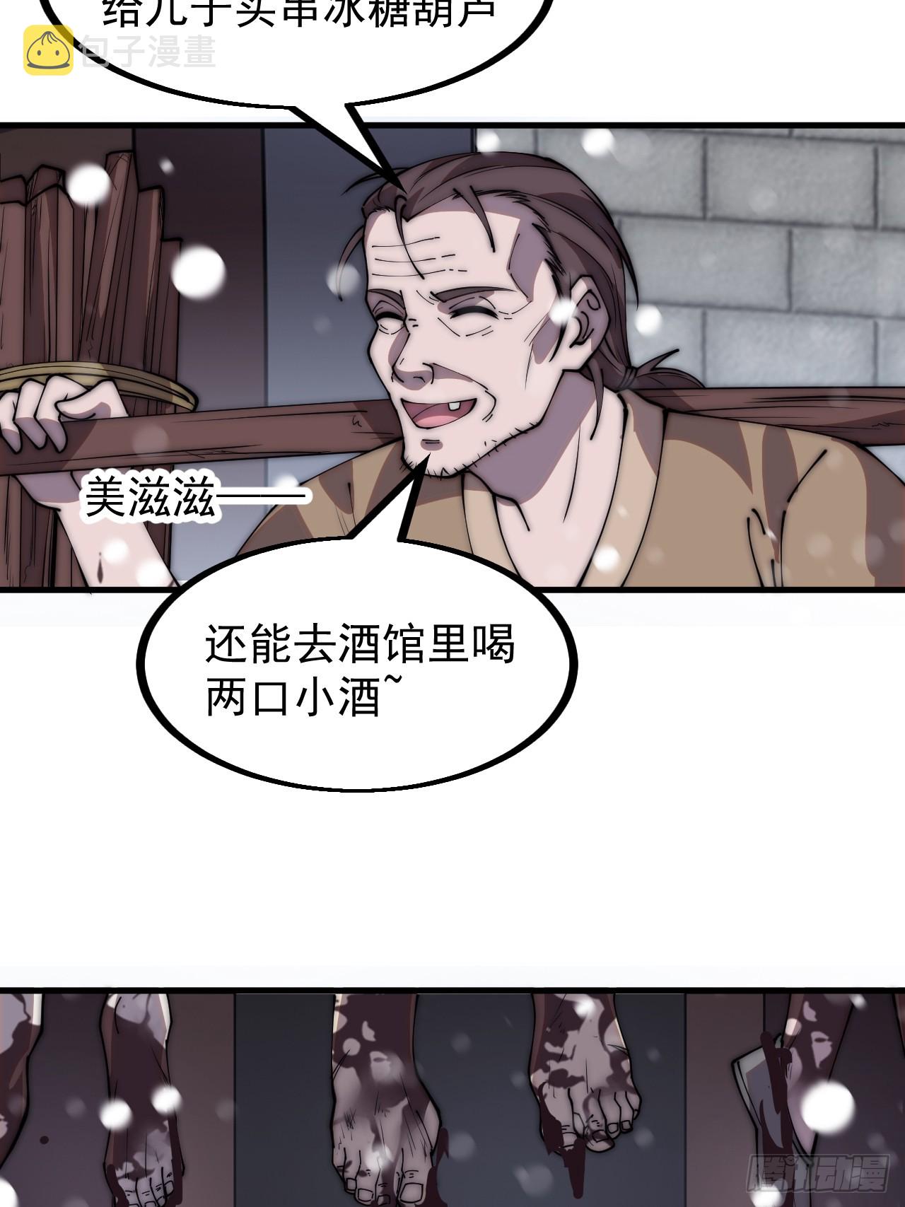 第四百四十七话：万马寨15
