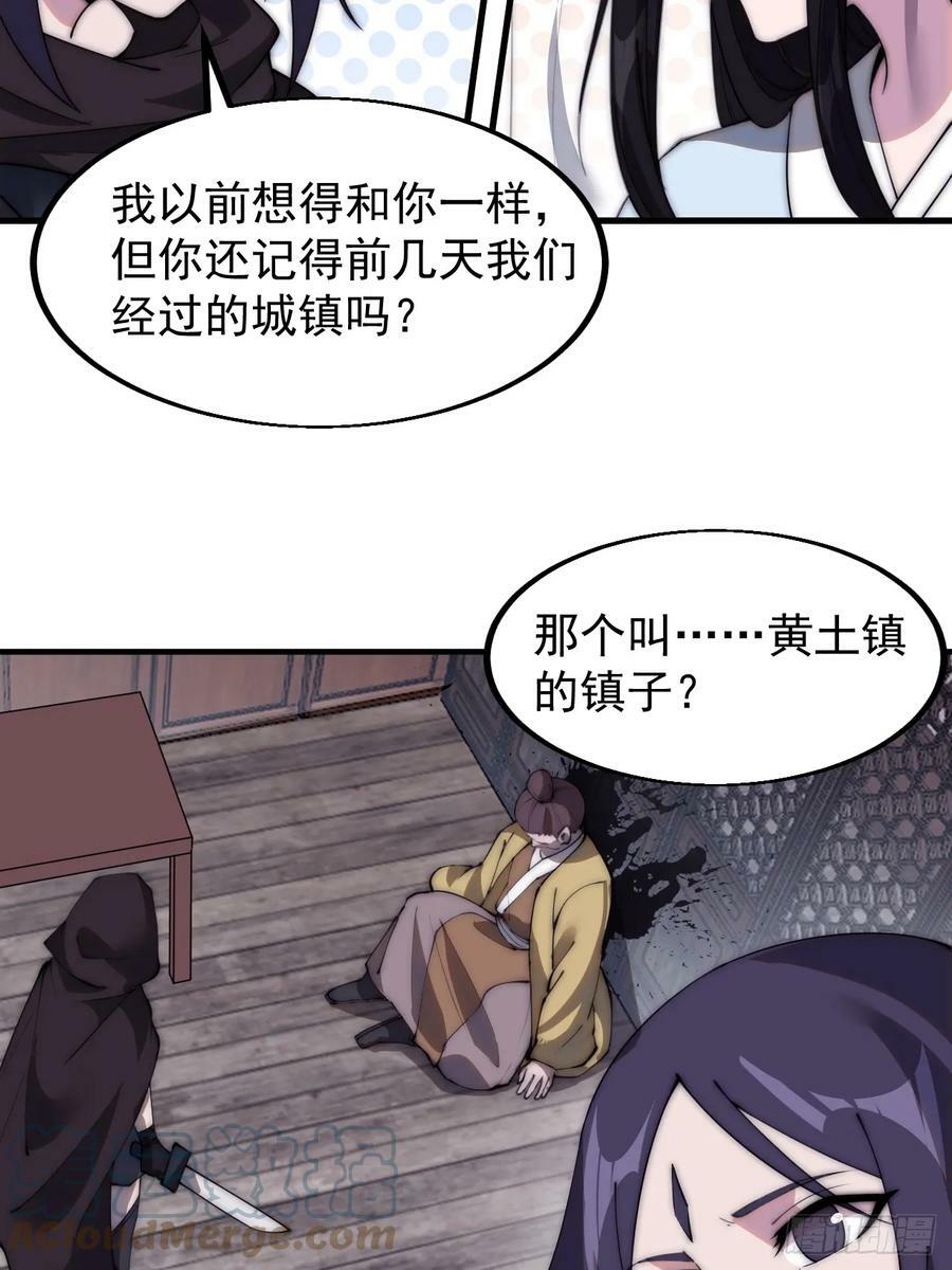 第五百四十话：乱世苍生28