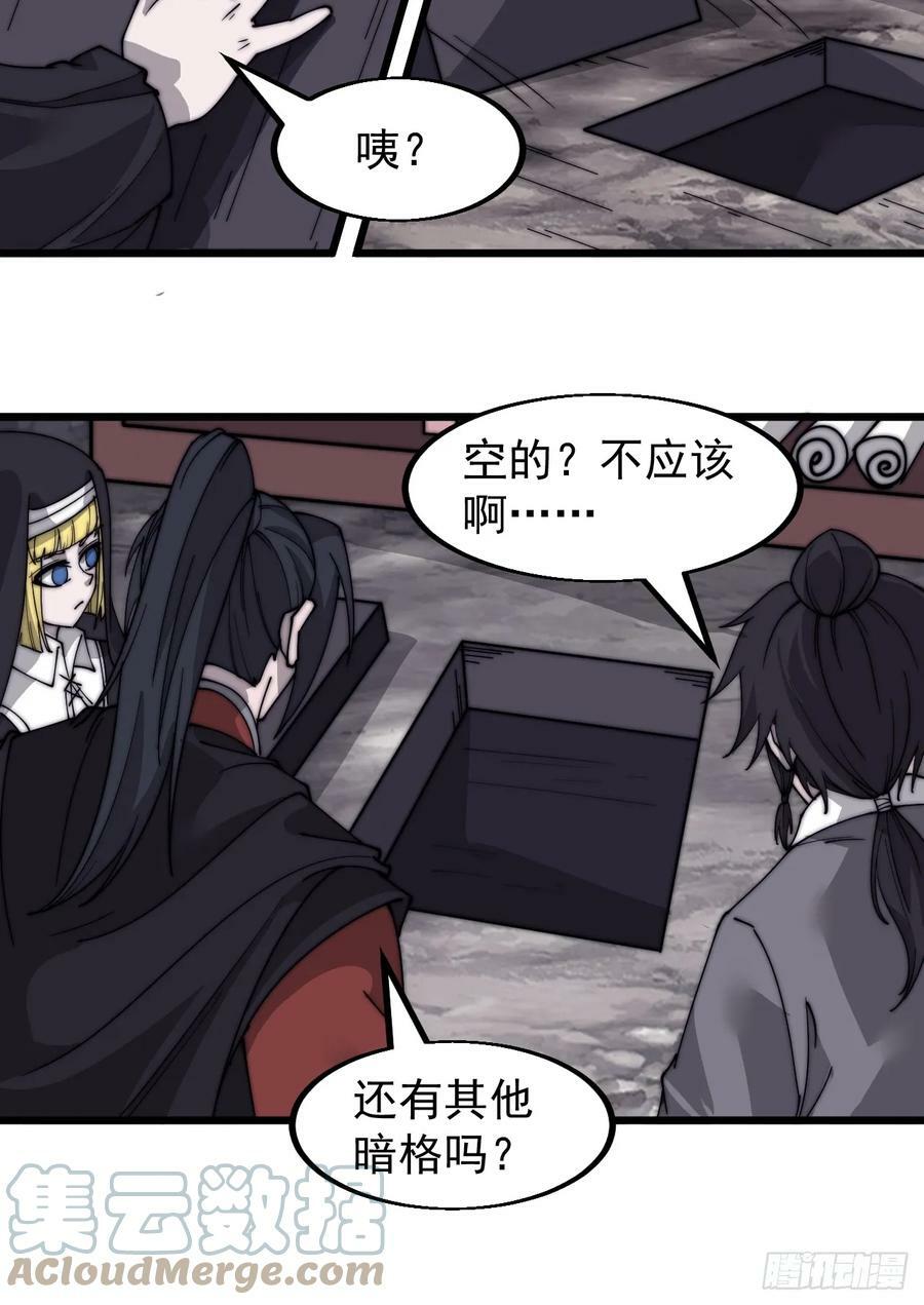 第五百三十话：诛杀恶鬼30