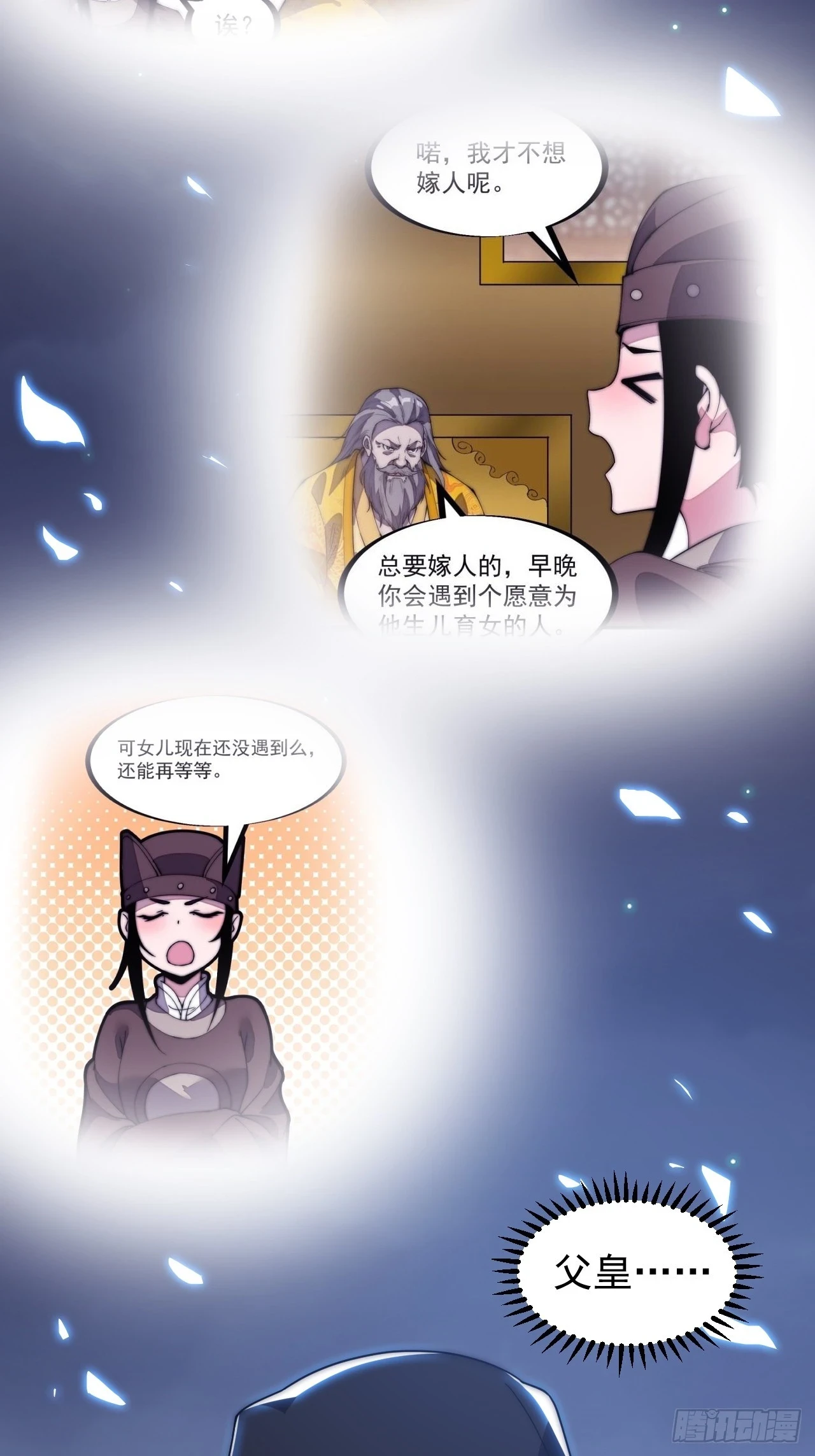 第五百零五话：搜找全城10