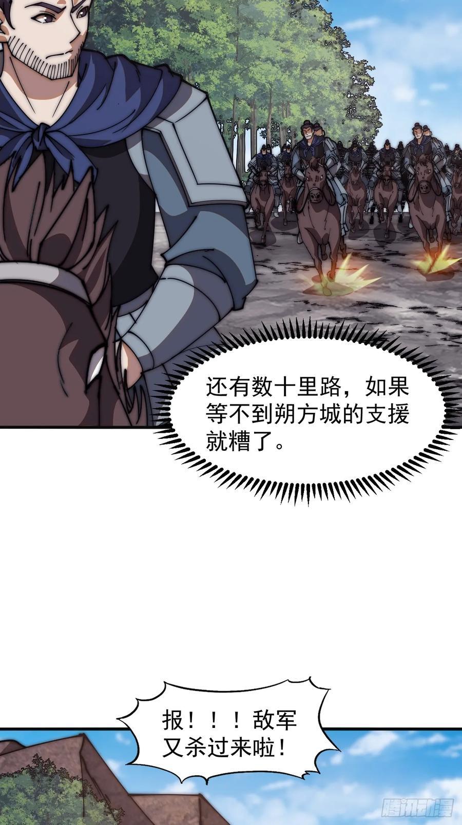 第六百三十二话：与我杀38