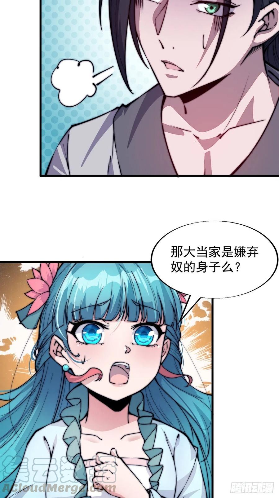 第四十四话：日后再说12