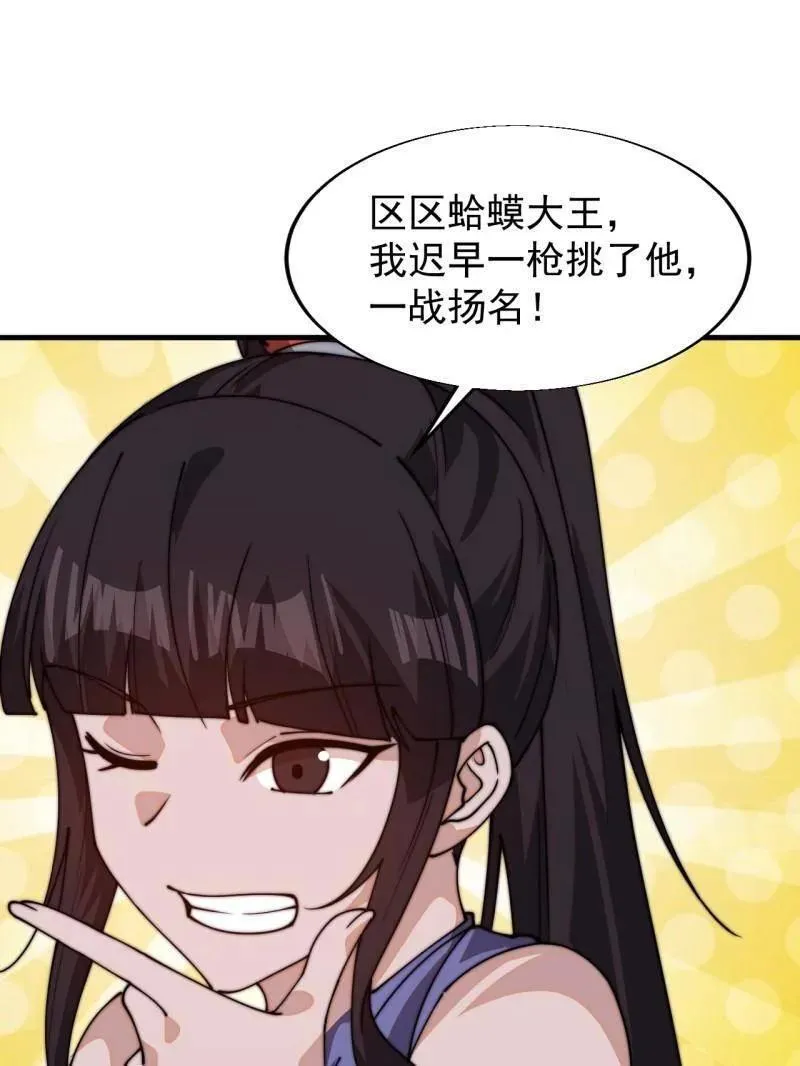 第834话 ：北地枪王79