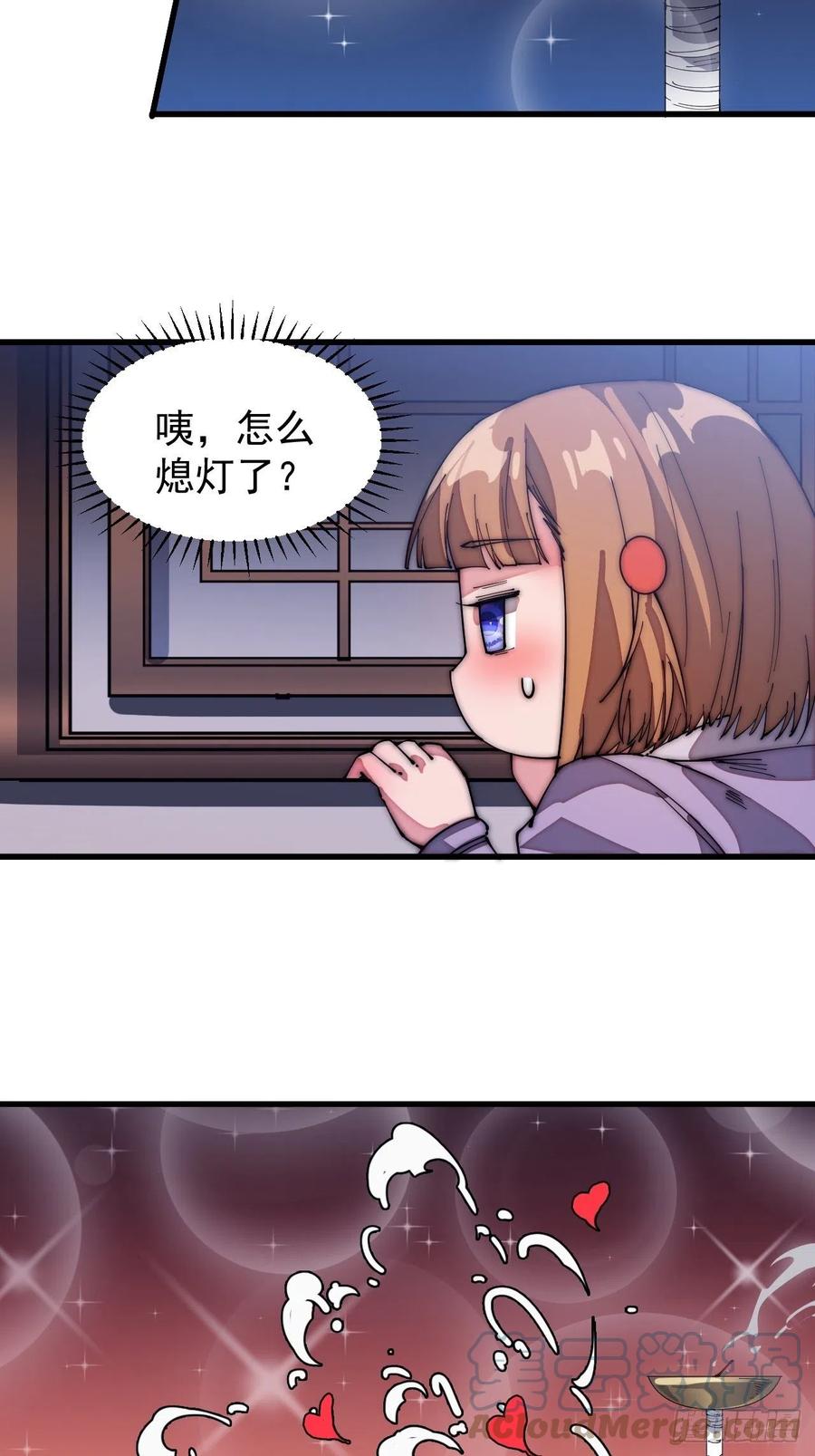 第一百三十七话：碧玉破瓜时24