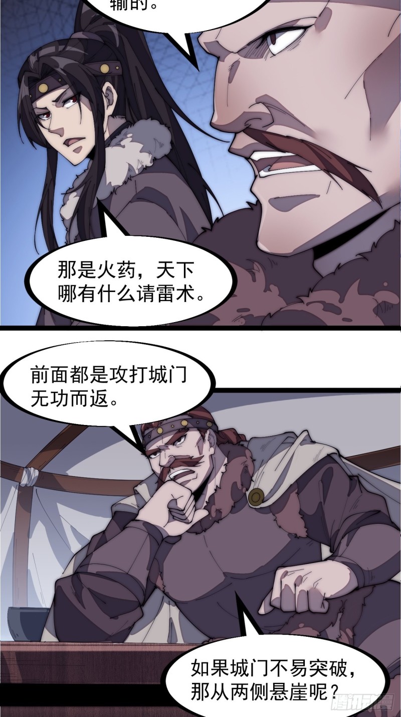 第一百五十七话：九王围城17