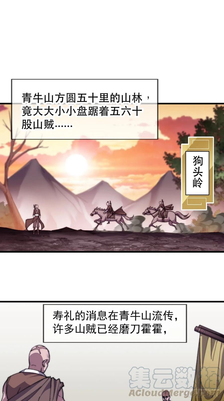 第二十三话：送上门的大买卖32