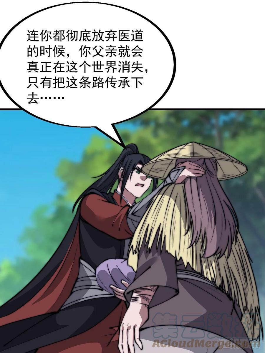 第五百三十六话：破冰行动12
