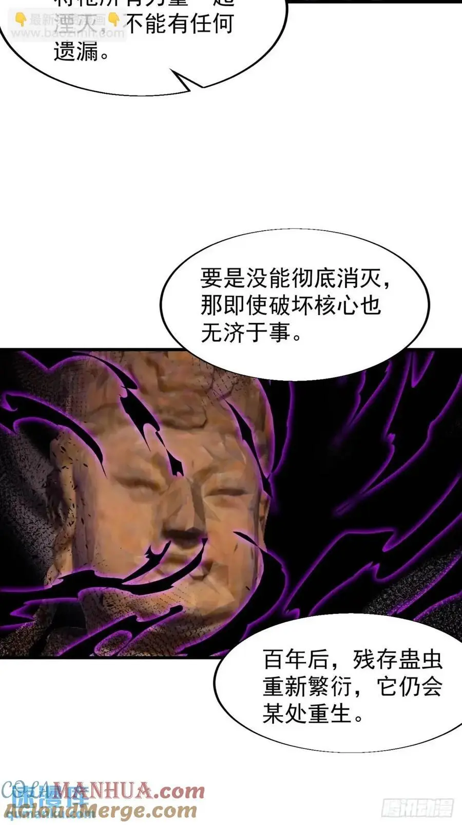 第七百二十九话：降临现世50