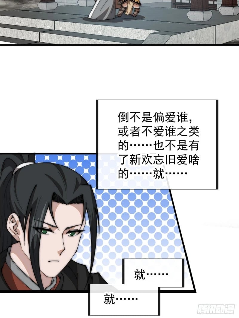 第五百八十七话：如鱼得水32
