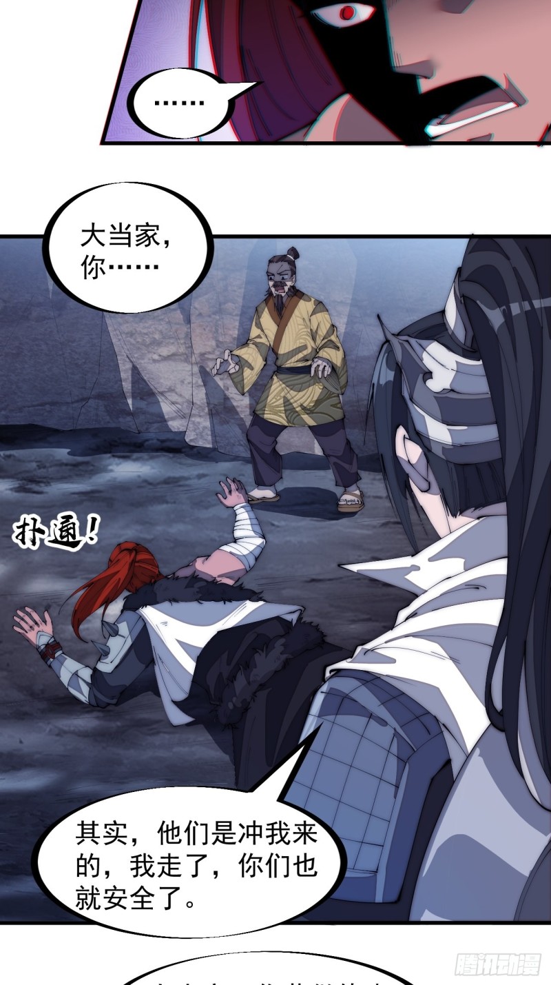 第一百七十三话：好剑！34