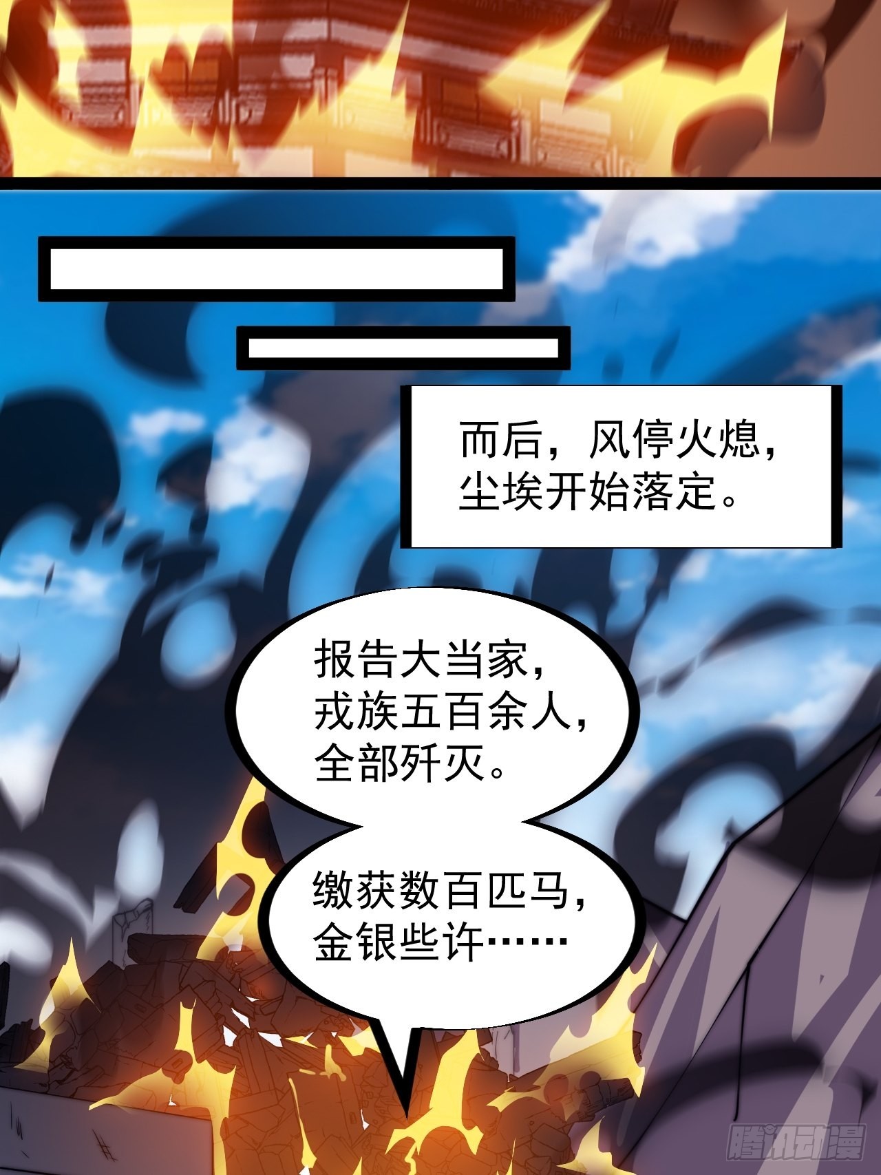 第三百一十七话：我的压寨夫君27