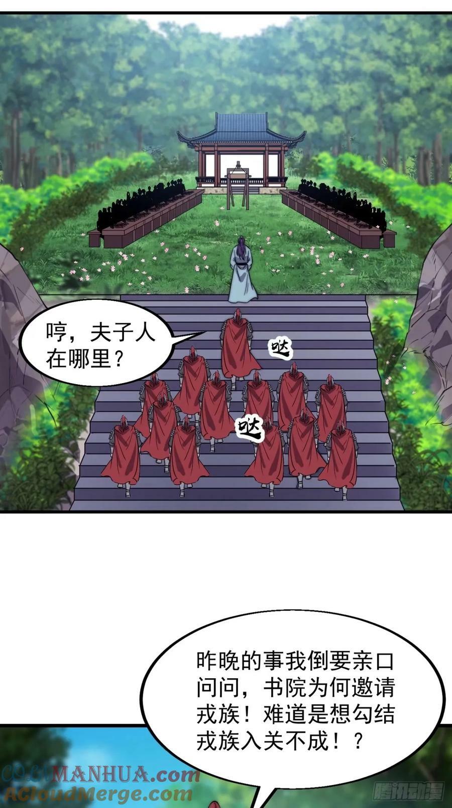 第五百五十六话：有教无类6