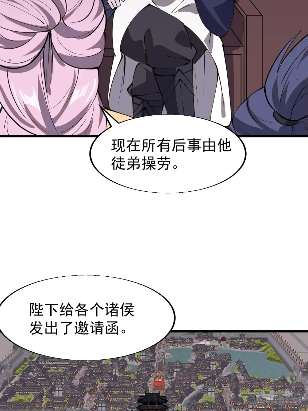 第七百七十六话：有事相求38