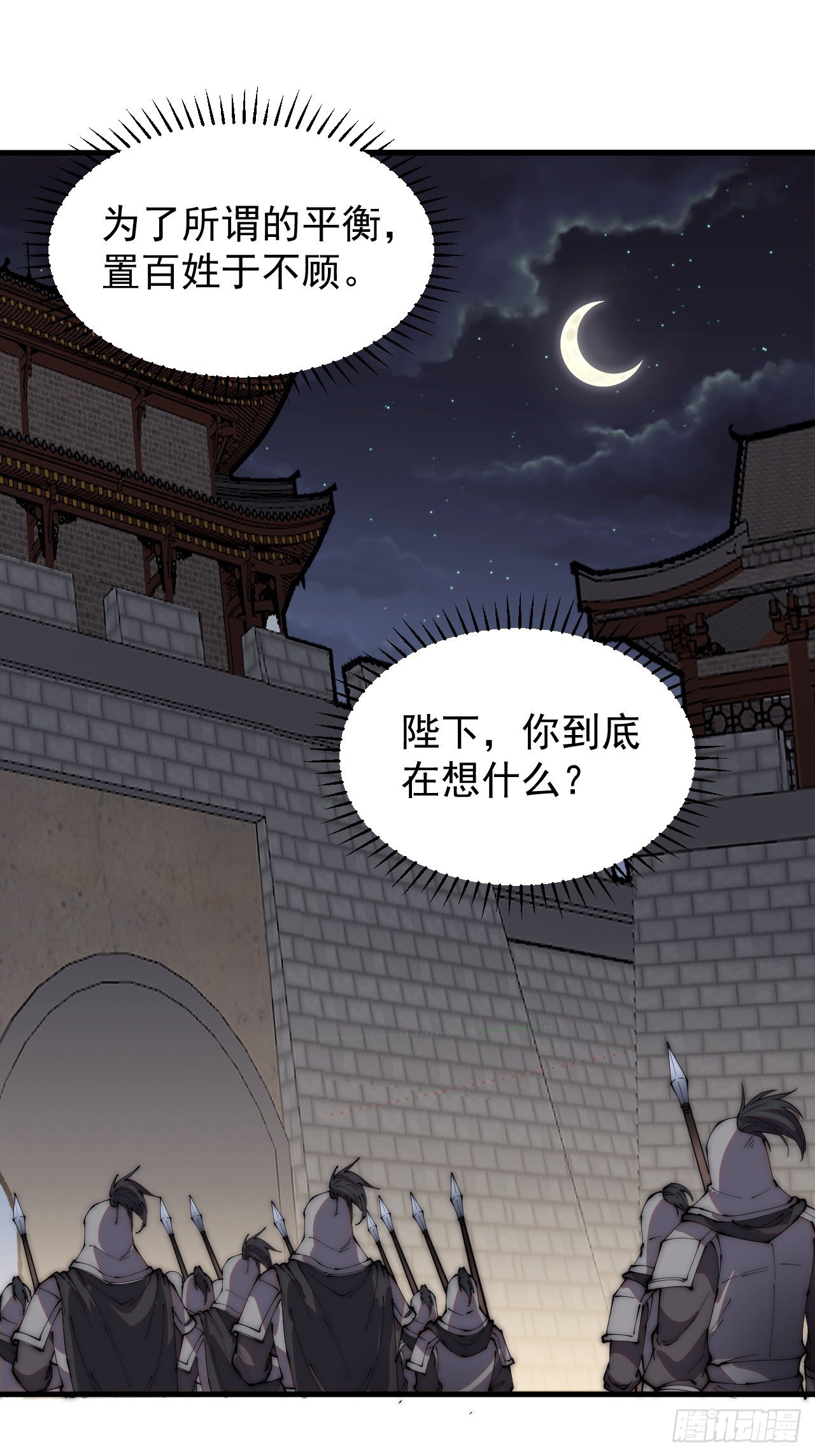 第二百二十五话：消失的一支桃20