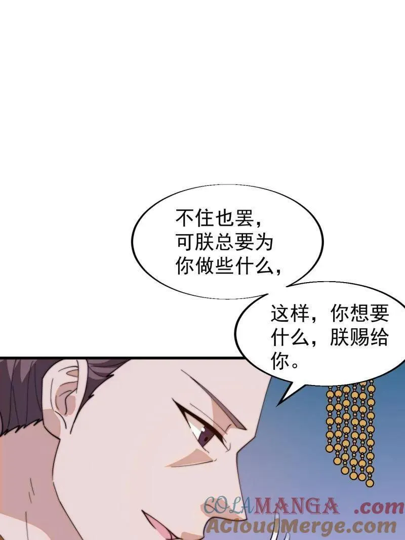 第838话 ：兄妹相谈4