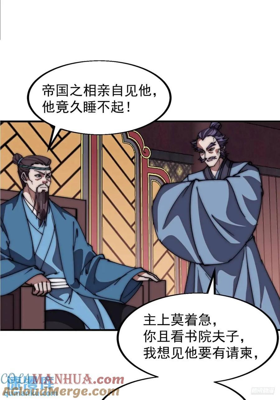第六百七十五话：忽悠8