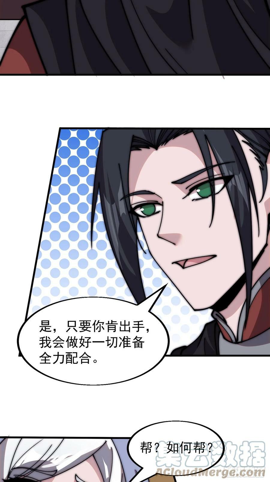 第五百三十七话：开刀8