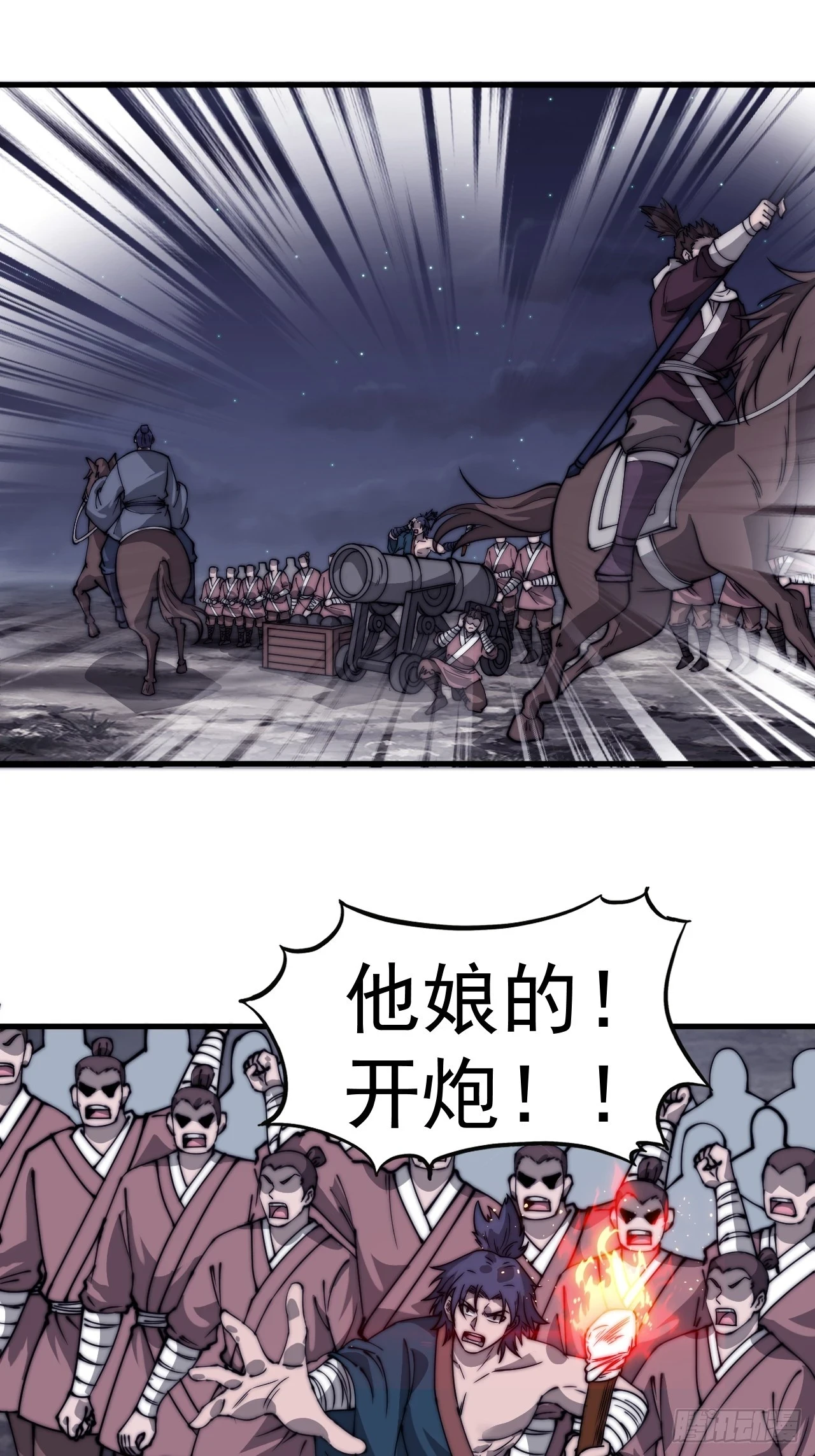 第五百一十三话：武者的时代10