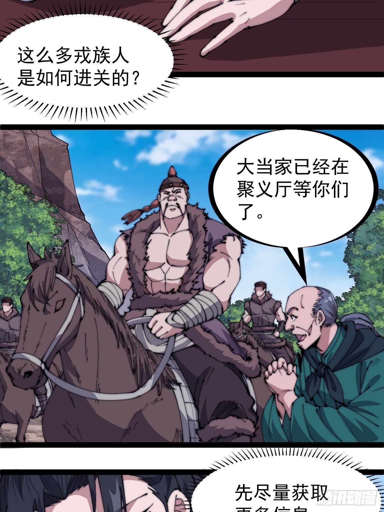 第三百零五话：身陷落玉寨26