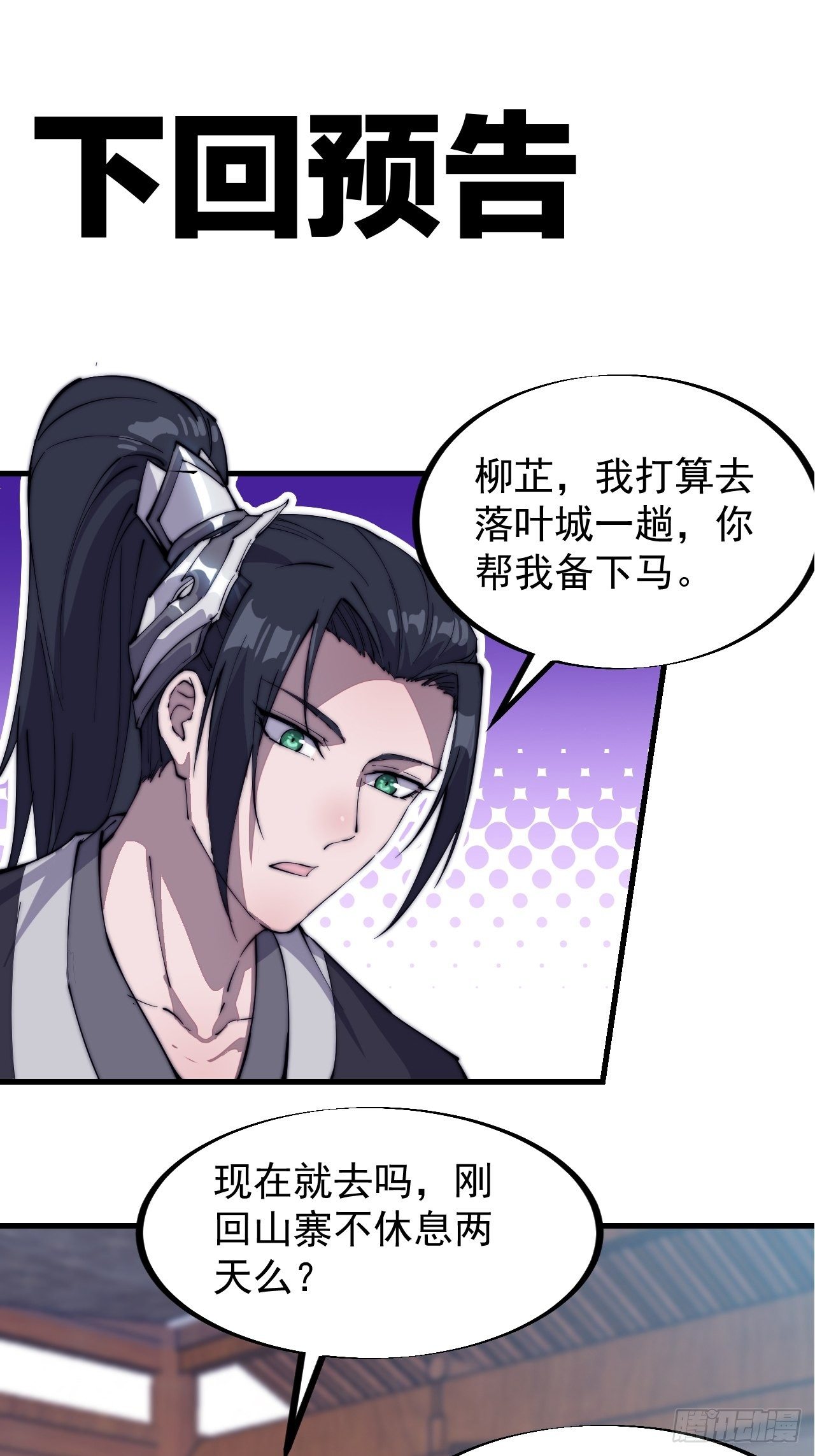 第八十一话：鱼死了网也不会破35