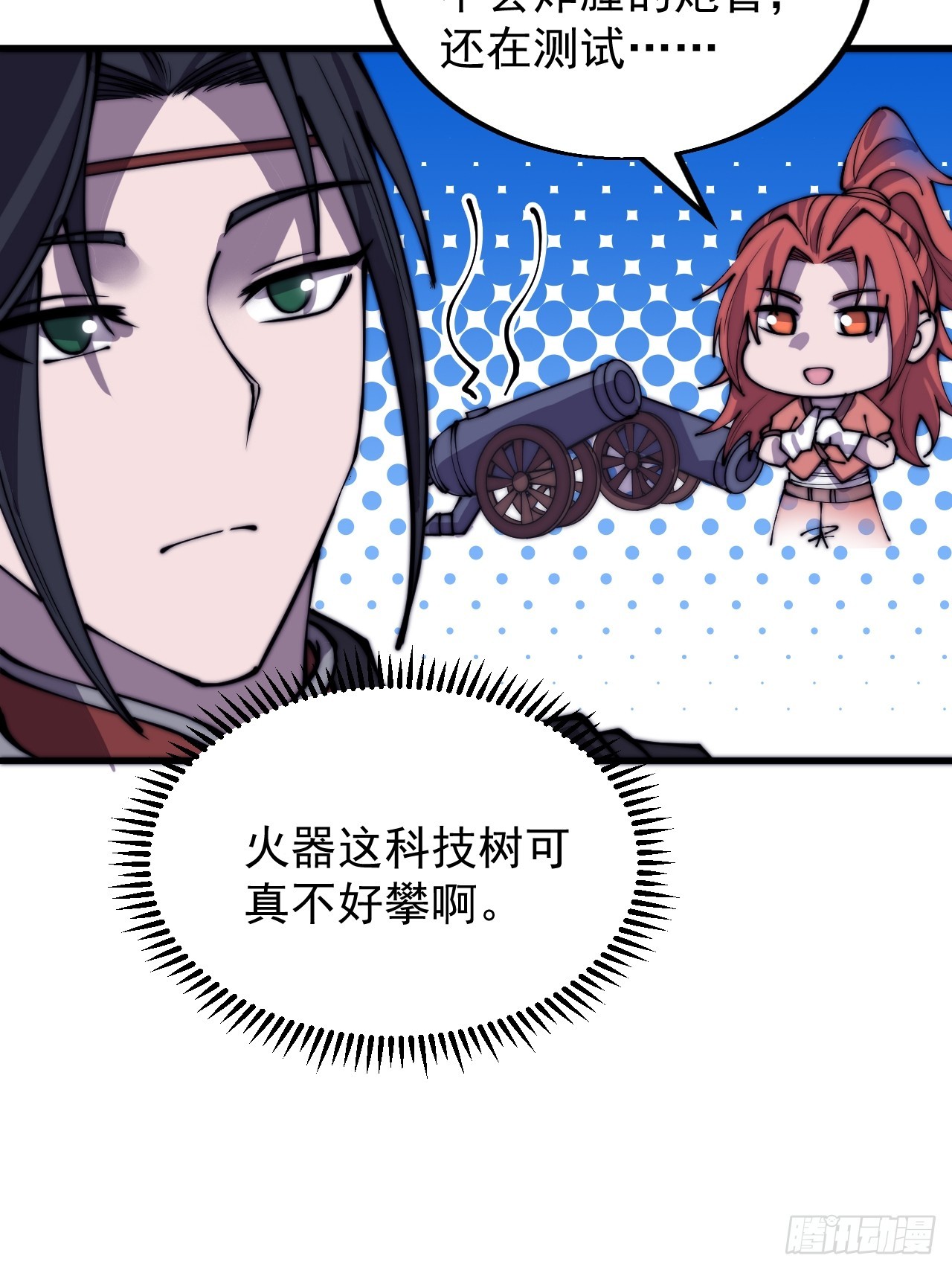 第四百四十一话：各自的路38