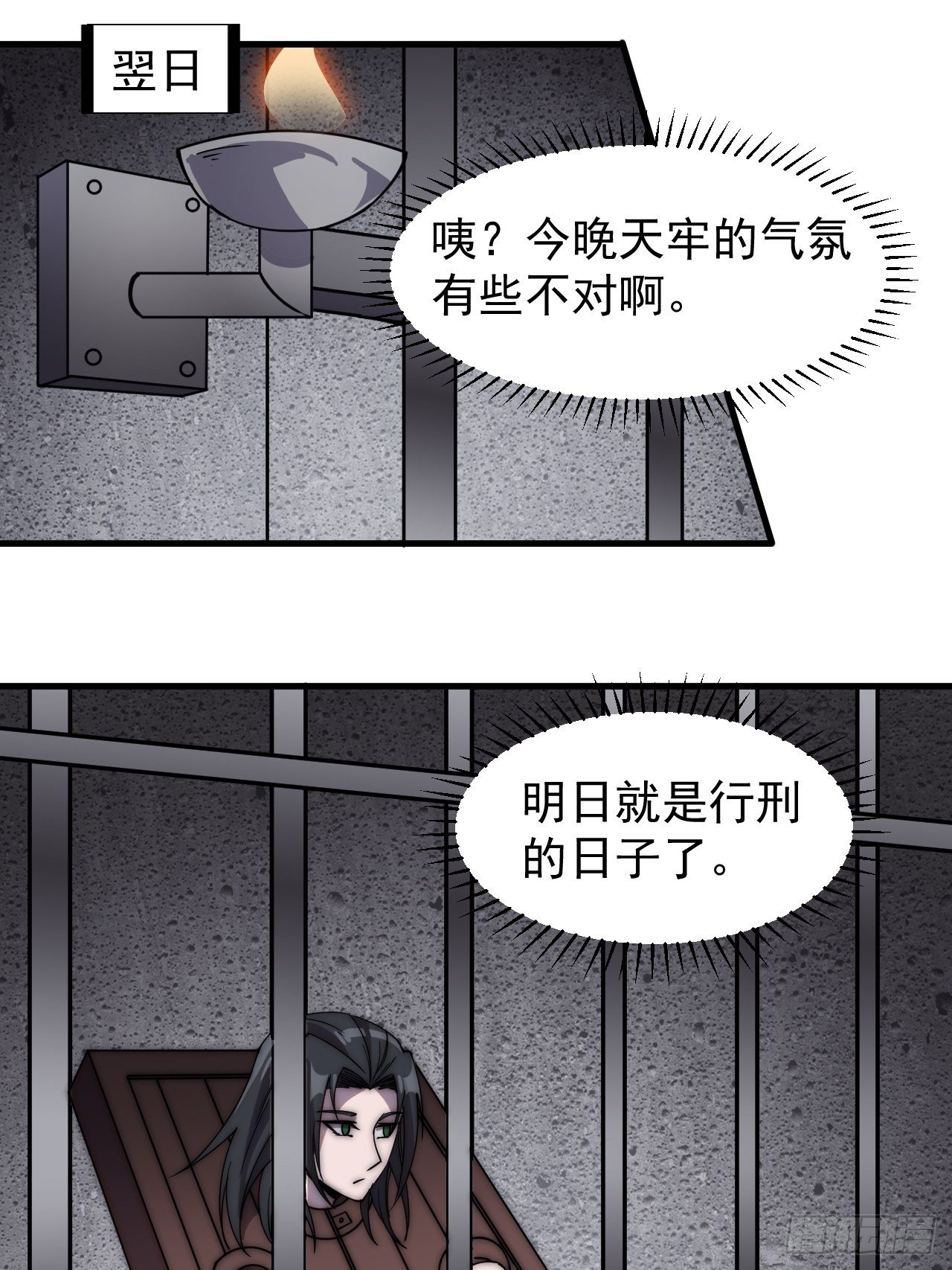 第二百三十二话：今夜长安不设防11