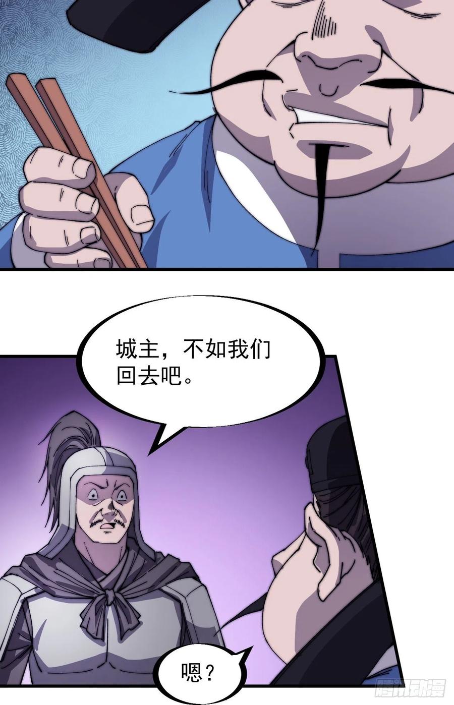 第一百四十七话：戎族不怎样7