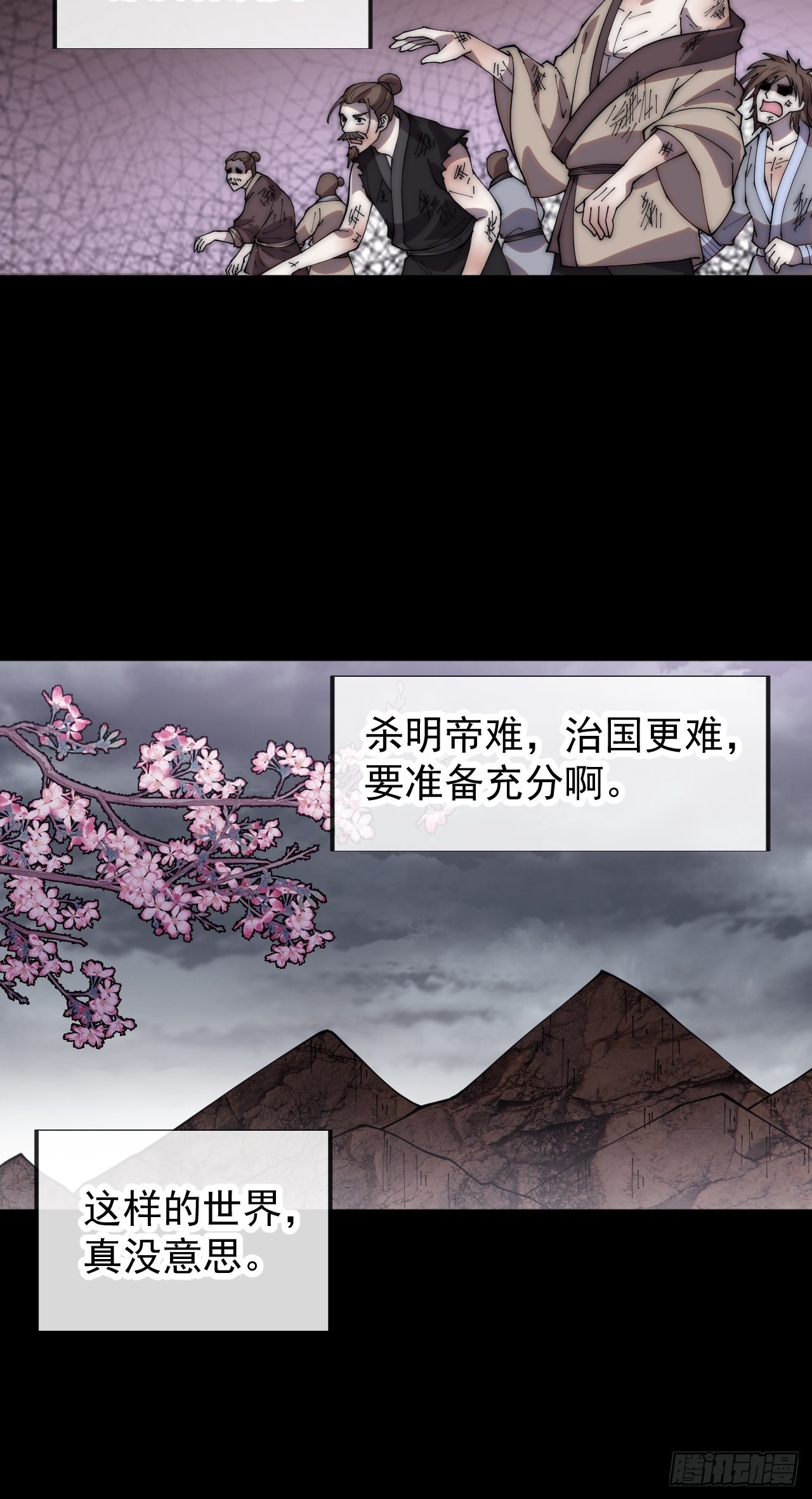 第三百四十九话：代价12