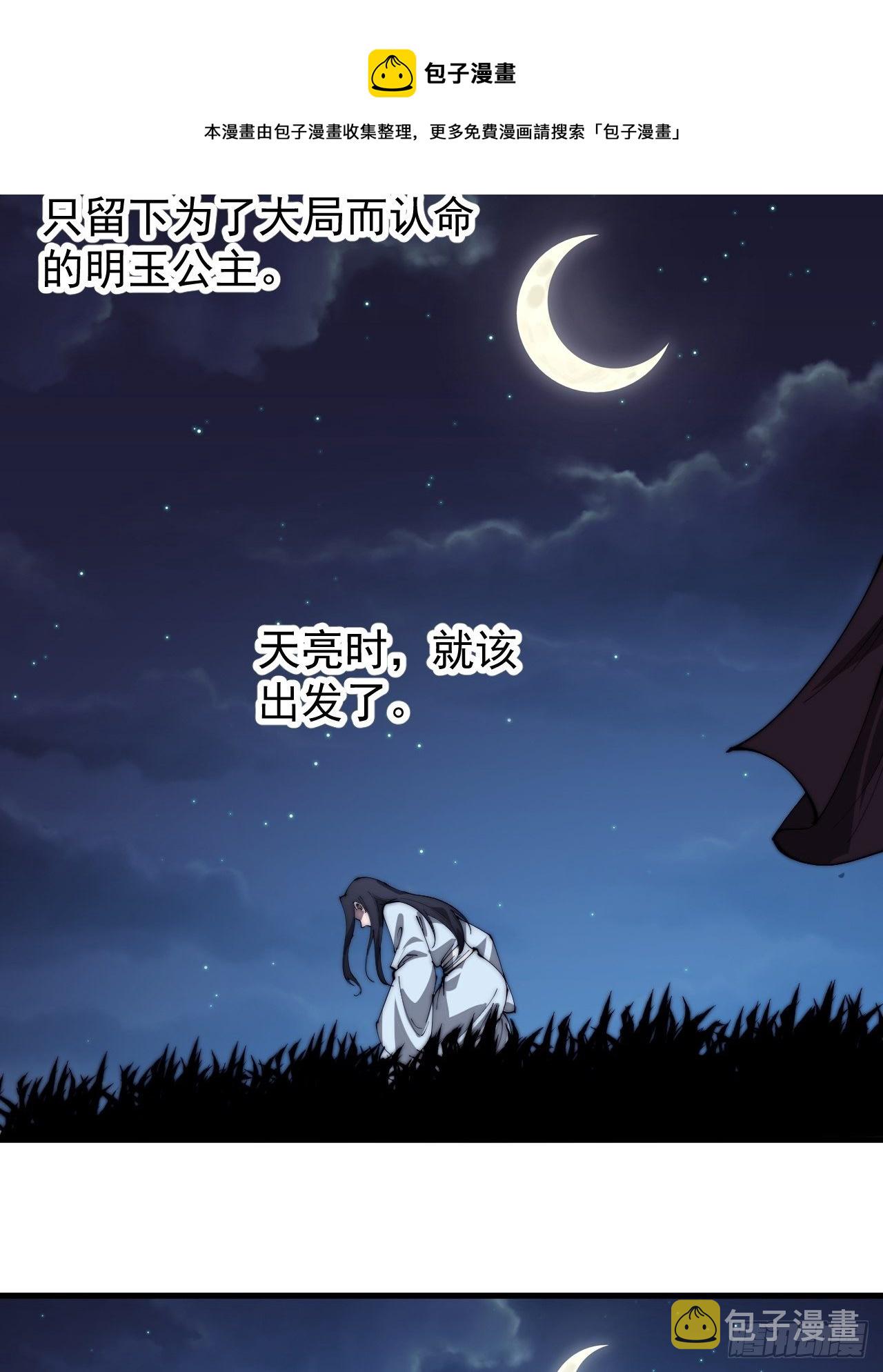 第二百六十二话：五年和平12