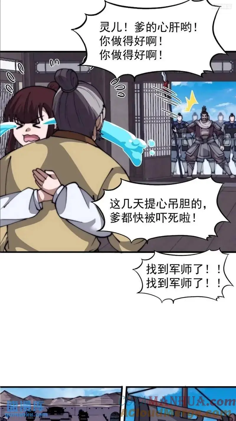 第六百八十八话：占领8